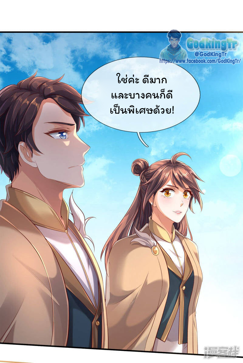 ราชาเทพนิรันดร์ (Eternal god king) ตอนที่ 209 หน้า 2
