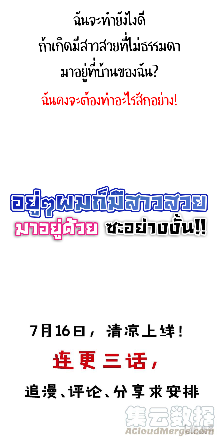 อยู่ๆก็มีสาวสวย มาอยู่ด้วยซะอย่างงั้น!! ตอนที่ 1 หน้า 9