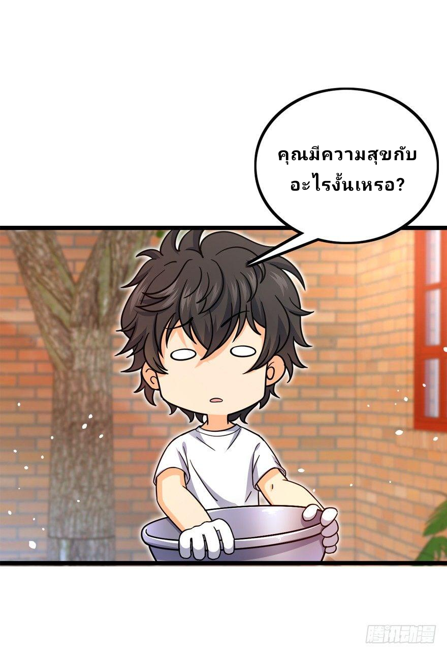 The new life of the Kuan King-ชีวิตใหม่ของราชาจอมกวน ตอนที่ 15 หน้า 24