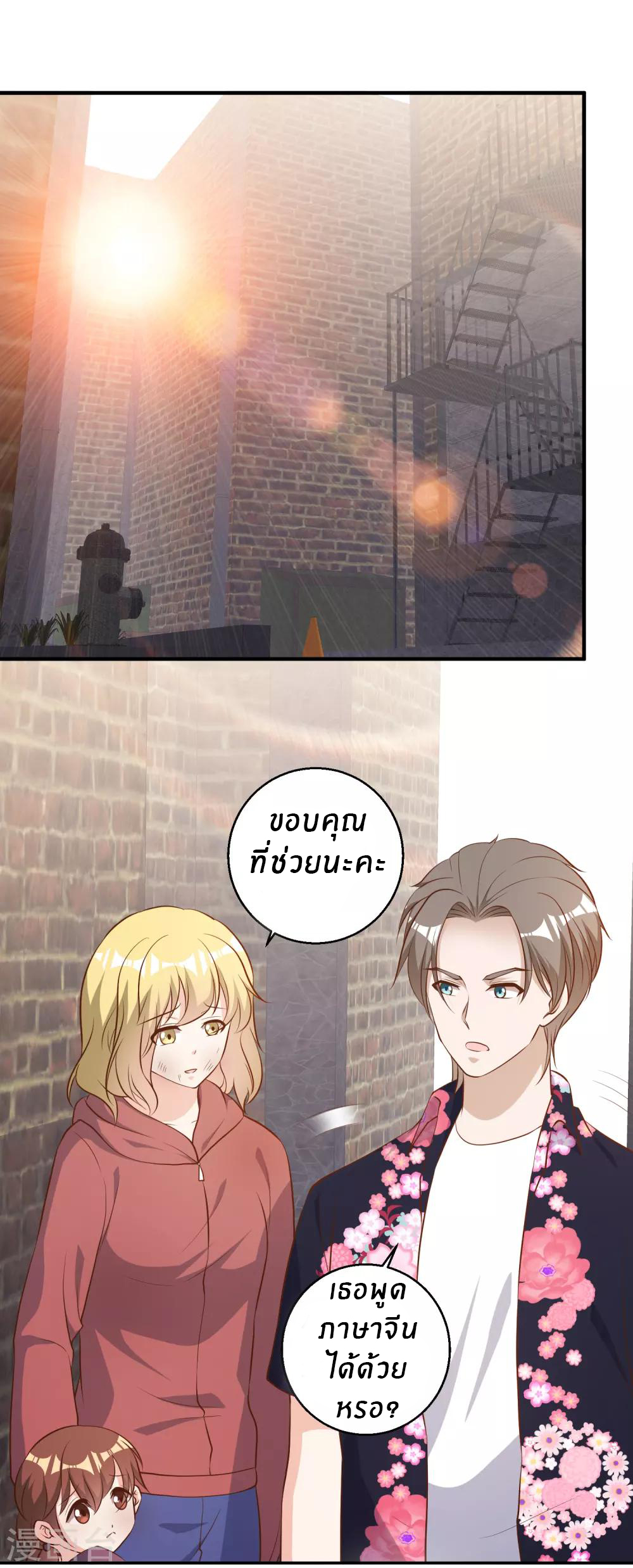 God Fisherman ตอนที่ 42 หน้า 6