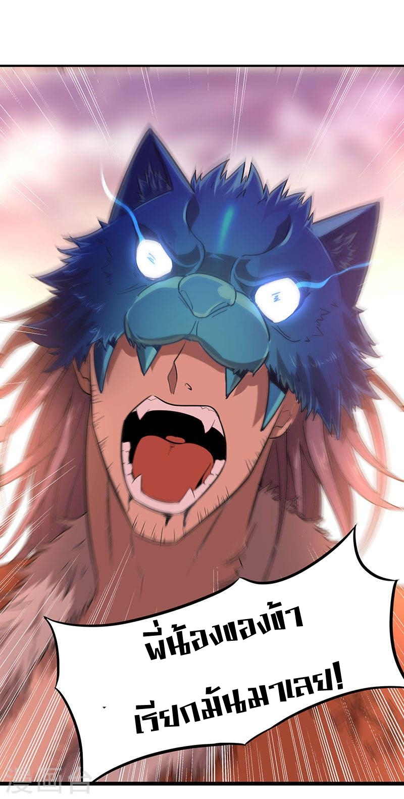 การกลับมาของจักพรรดิ์ ตอนที่ 51 หน้า 2