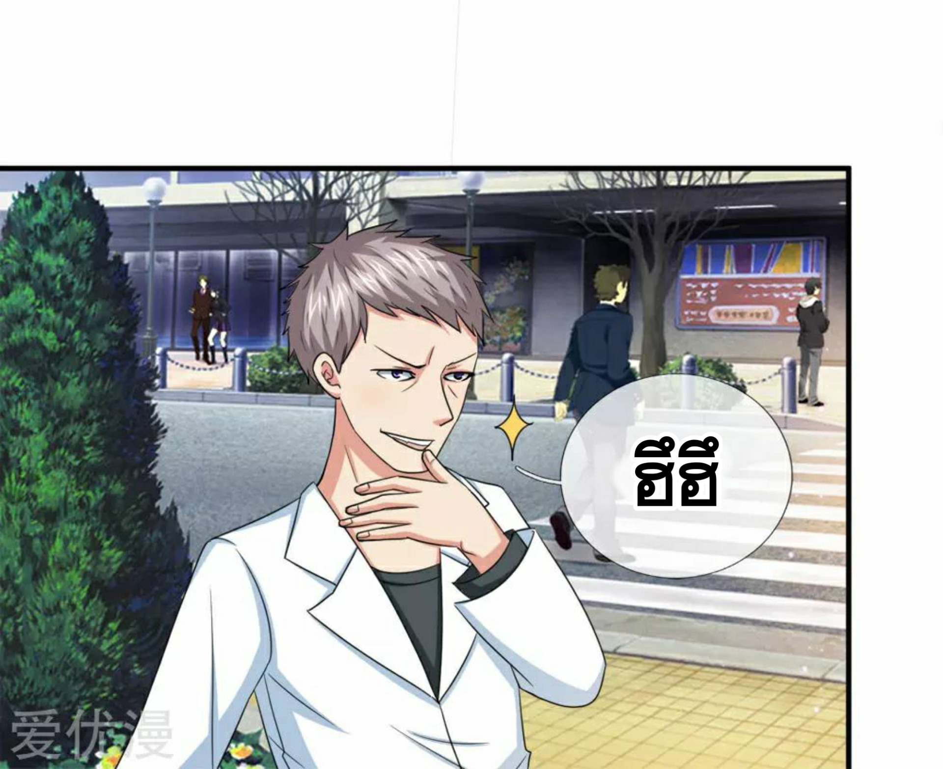 สุดยอดปรมาจารย์มีด ตอนที่ 34 หน้า 6