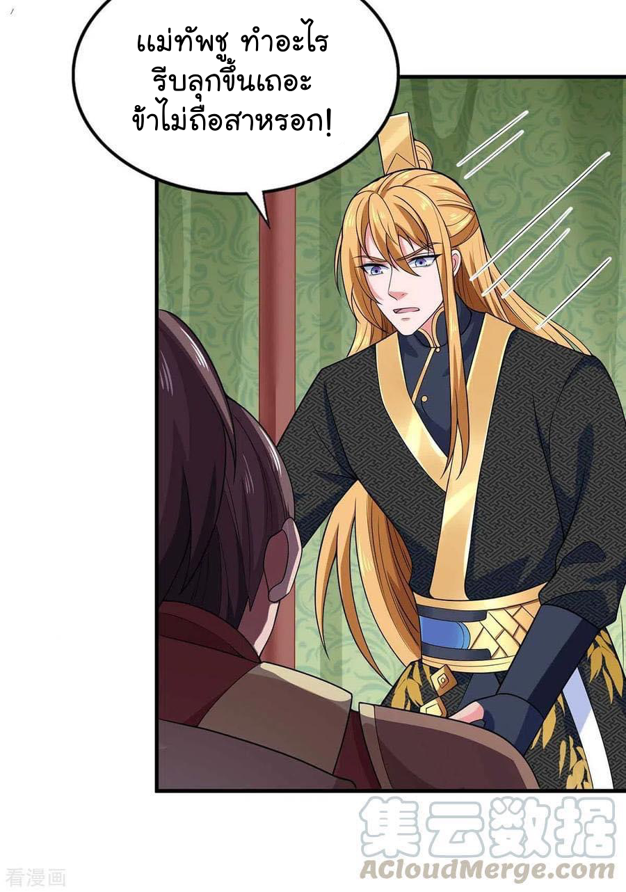 ระบบโครตเกรียน คะแนนล้านล้าน (ฮาเร็ม) ตอนที่ 57 หน้า 6