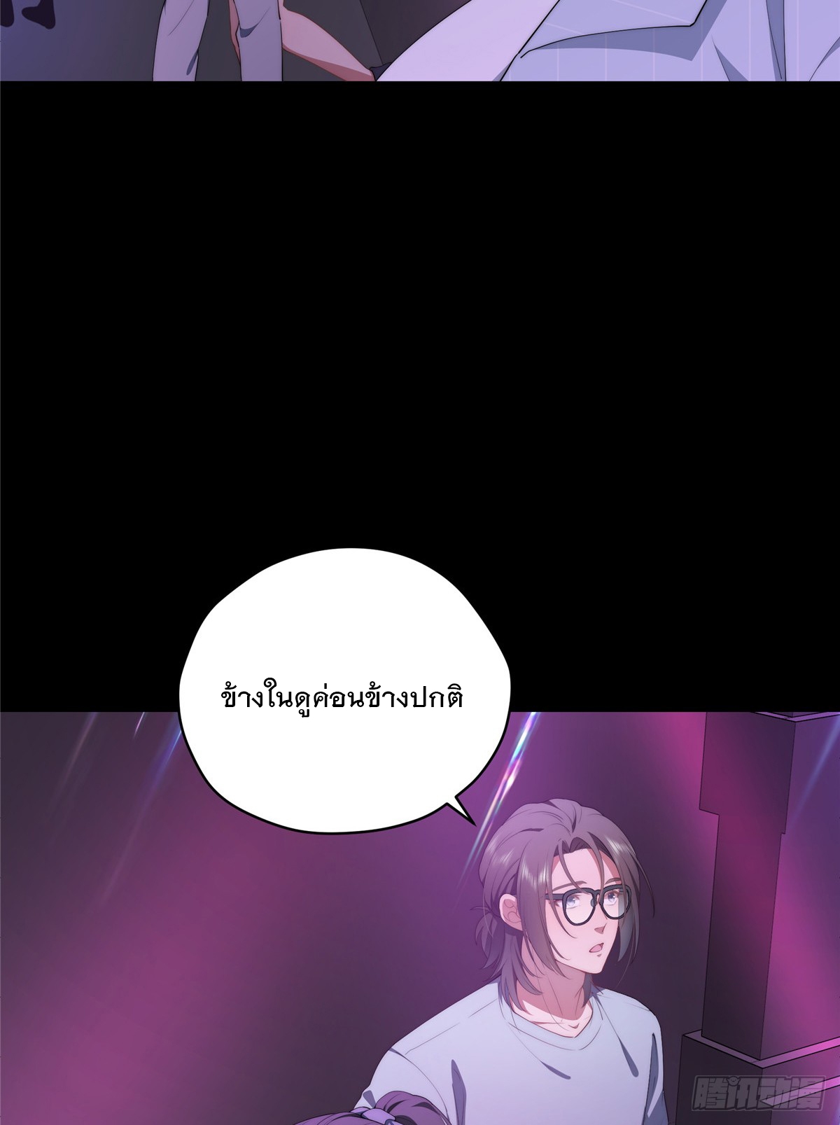 จะทำยังไงดีถ้านางเอกหนีออกมาจากนิยายของฉัน ตอนที่ 40 หน้า 6