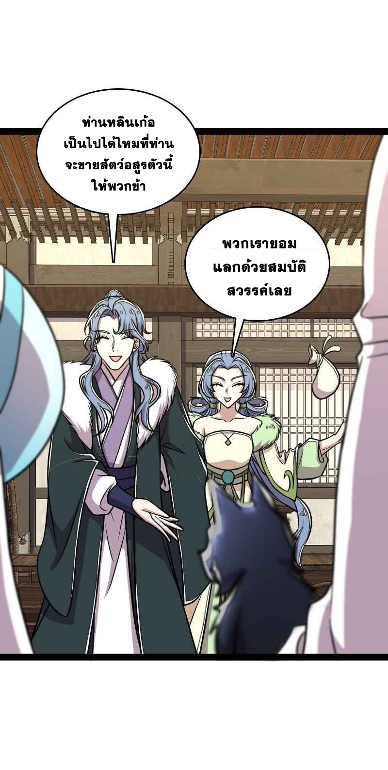 ชีวิตอันสันโดษของจักพรรดิ์หลินเกอ ตอนที่ 153 หน้า 10