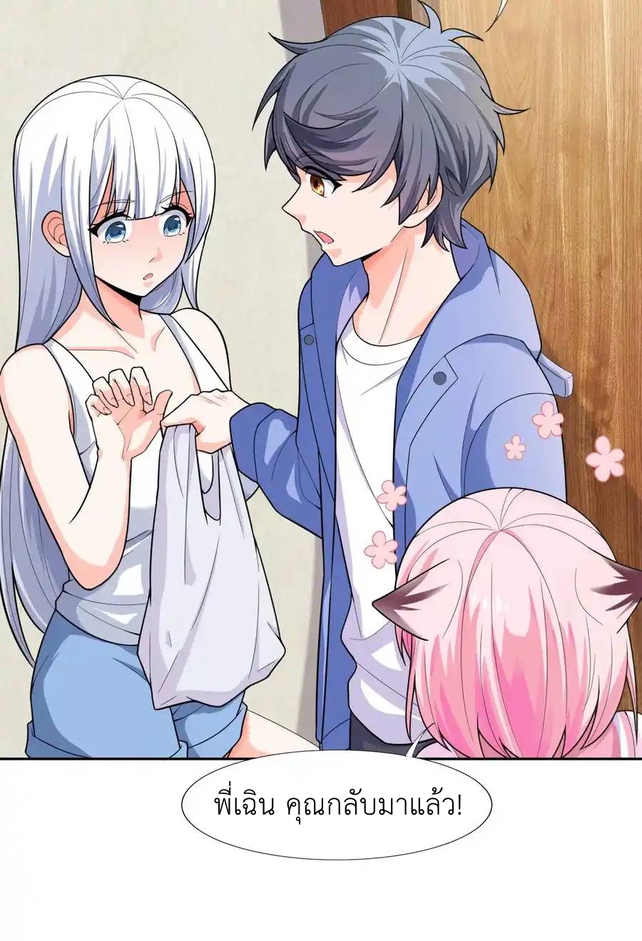 There Will Always Be Someone To Disturb My AFK Life ตอนที่ 10 หน้า 54