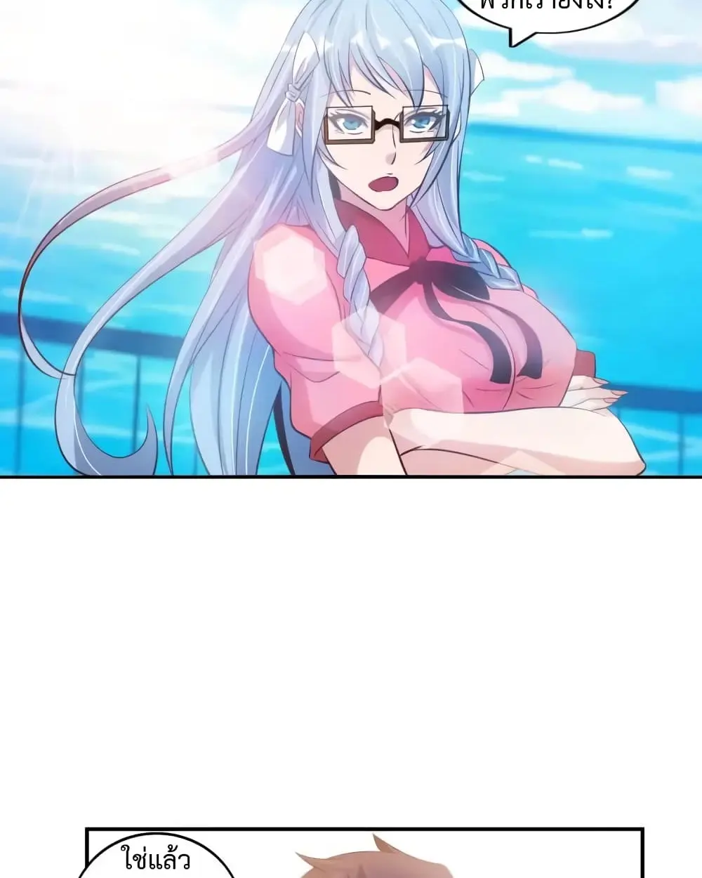 ฉันเป็นอัจฉริยะที่ไม่มีใครเอาชนะได้ ตอนที่ 21 หน้า 53