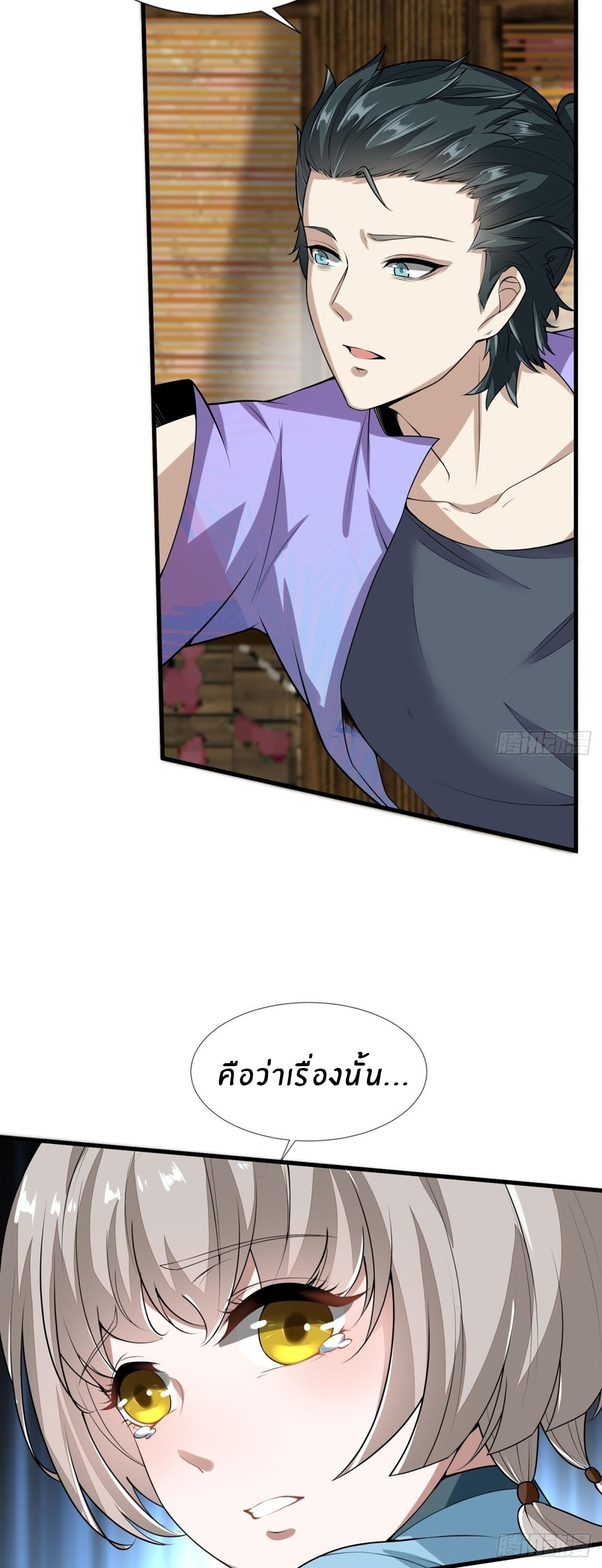 ขอล่ะอย่าเป็นที่ 1 เลย ตอนที่ 17 หน้า 5