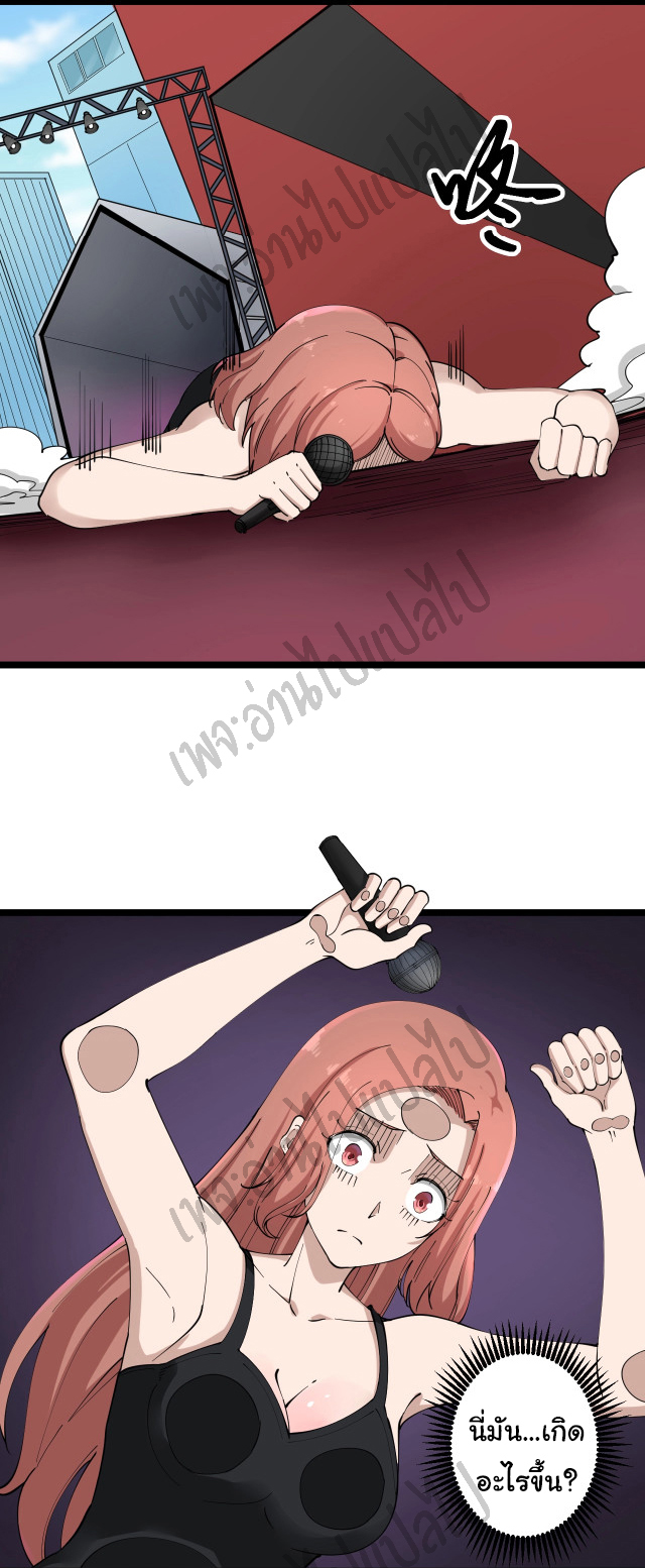 Sanjie Taobao Store ระบบร้านค้าเทพเจ้า ตอนที่ 105 หน้า 6