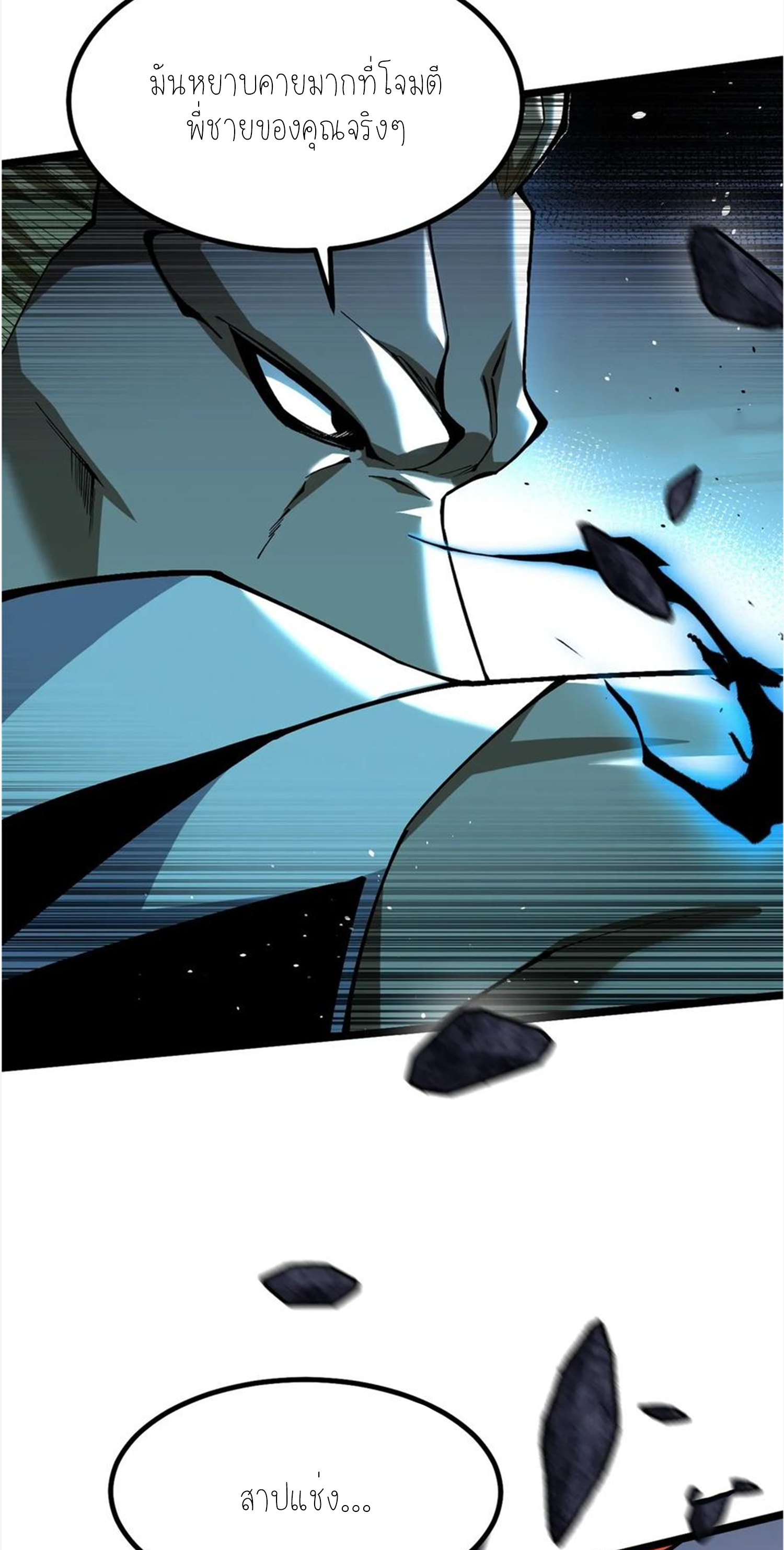 ไม่อยากเรียนทักษะ แห่งคำสาปเลย! ตอนที่ 44 หน้า 38