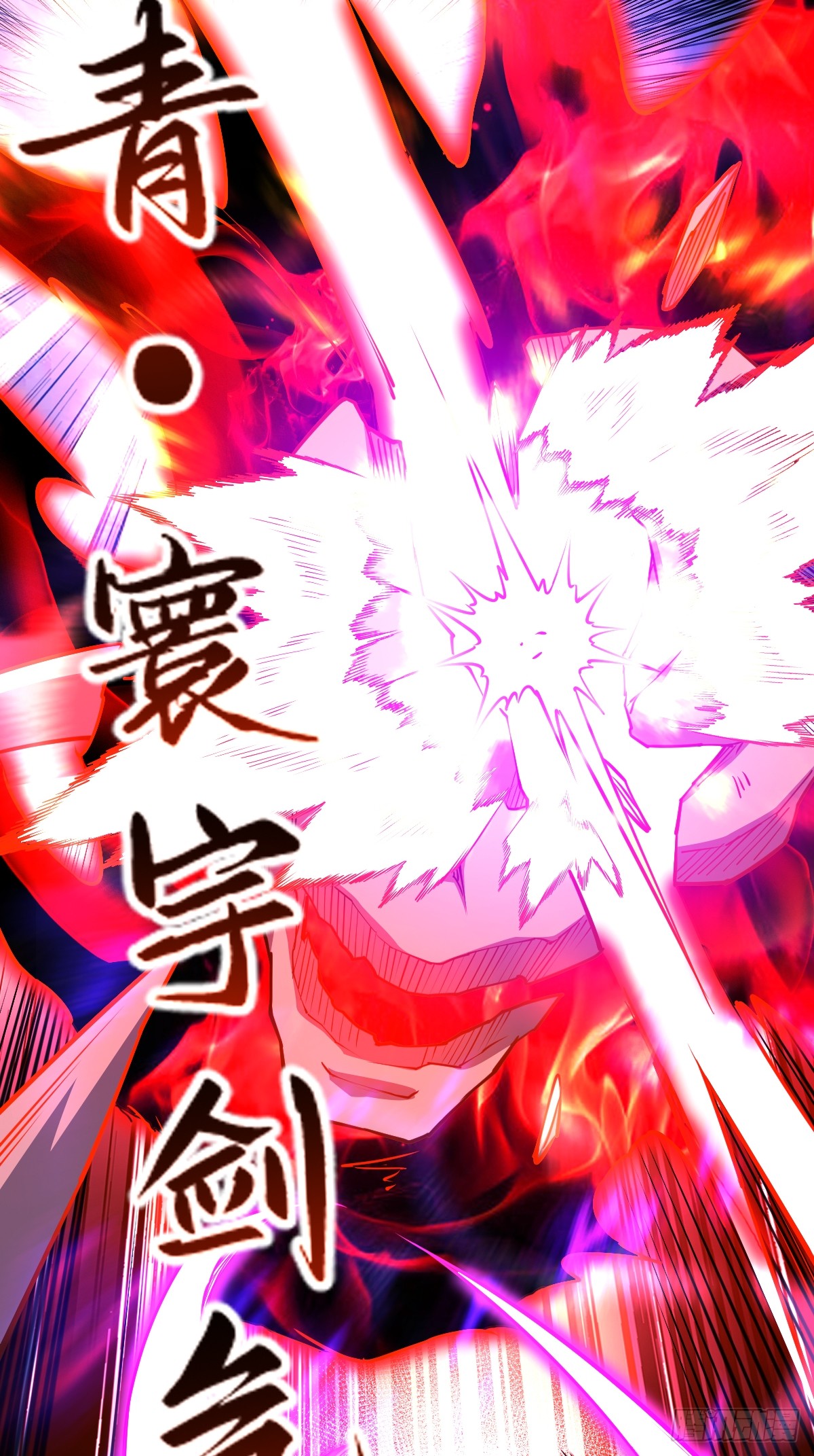 เทพกระบี่มรณะ (ชนจีน) ตอนที่ 90 หน้า 48