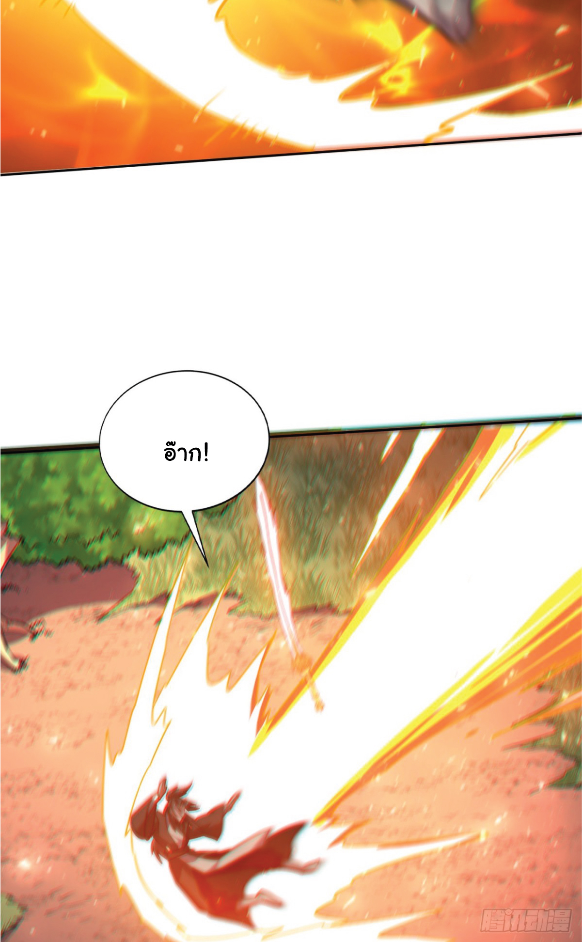 I Get Stronger Just by Lying down while My Apprentice Cultivates ตอนที่ 18 หน้า 32