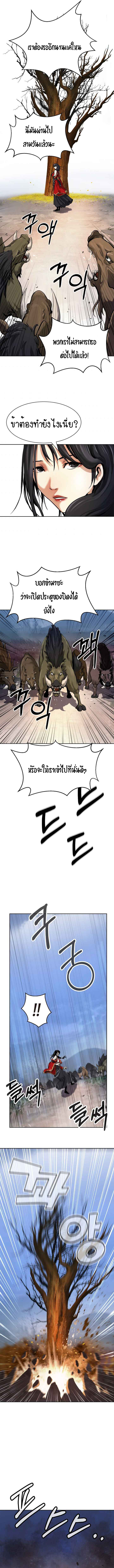 2.เรื่องราวการกลับชาติมาเกิดของ เสือน้อยโฮกปิ๊บ ตอนที่ 14 หน้า 14