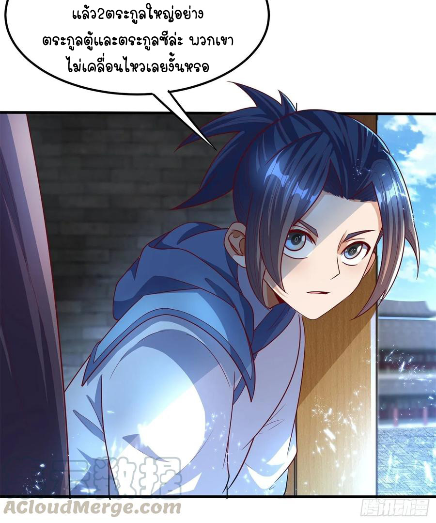 Wu ni ตอนที่ 58 หน้า 24