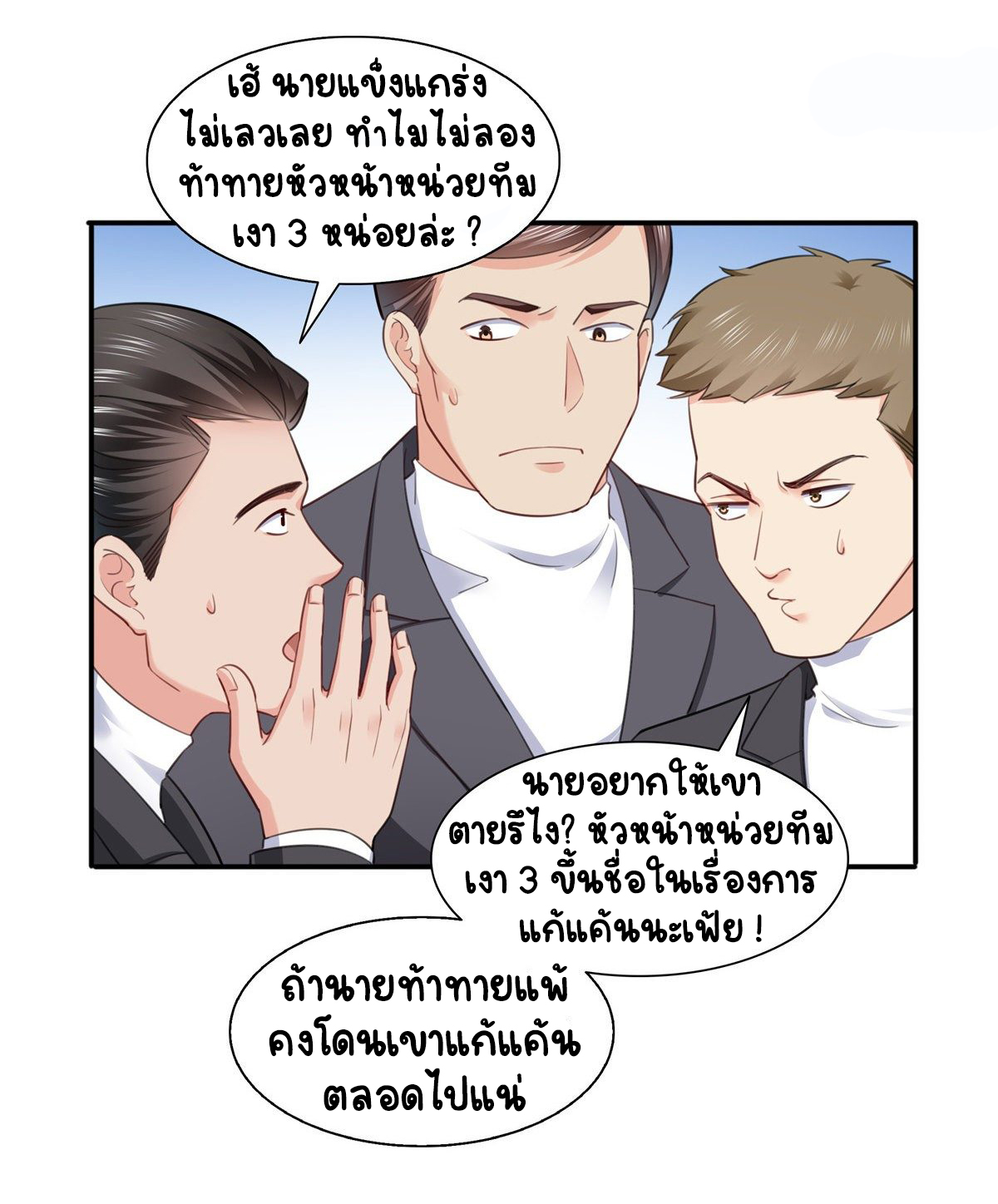 (ชนจีน)Perfect Secret Love The Bad New Wife Is a Little Sweet ตอนที่ 137 หน้า 35