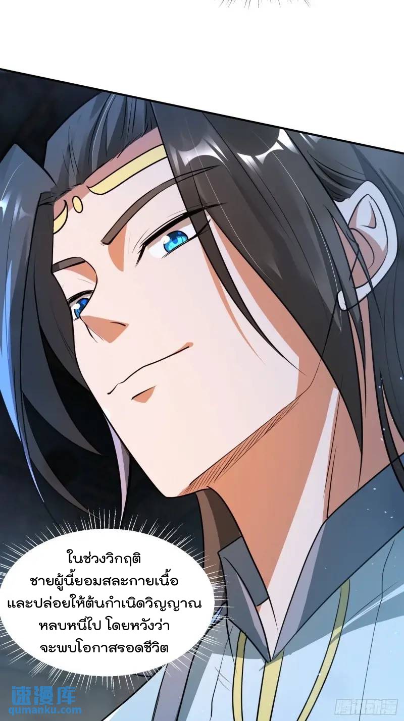 มาต่างโลกร้อยปีพึ่งมีระบบซะงั้น ตอนที่ 24 หน้า 13