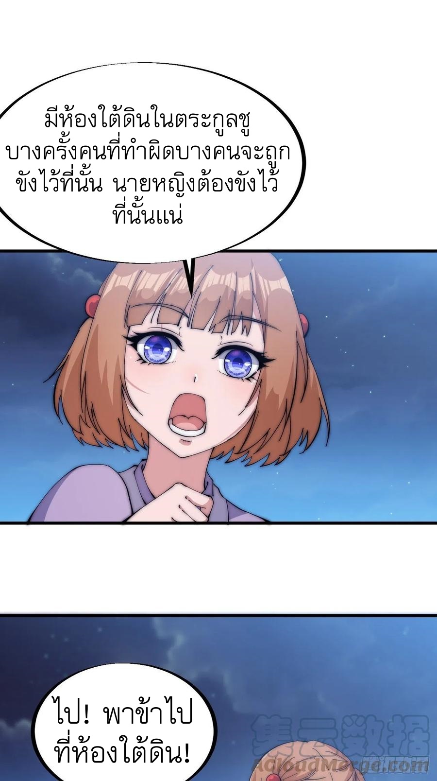 Starting a Mountain ตอนที่ 104 หน้า 30