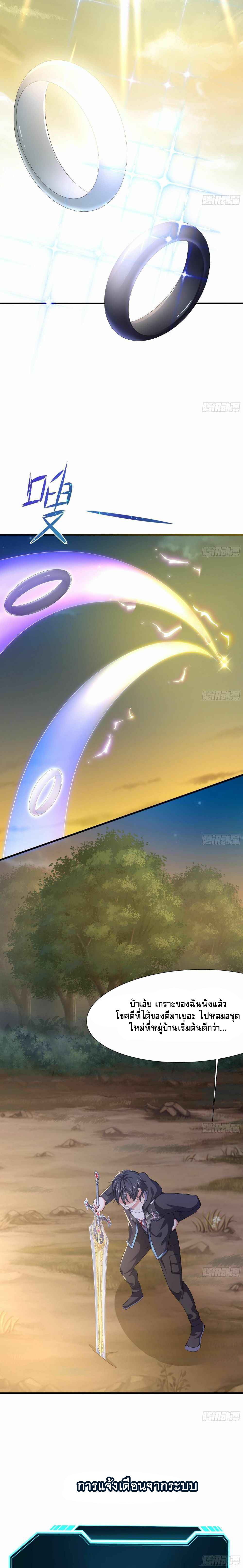 Wo Zai Difu Kai Hougong ฉันมีฮาเร็มอยู่ในยมโลก ตอนที่ 20 หน้า 7