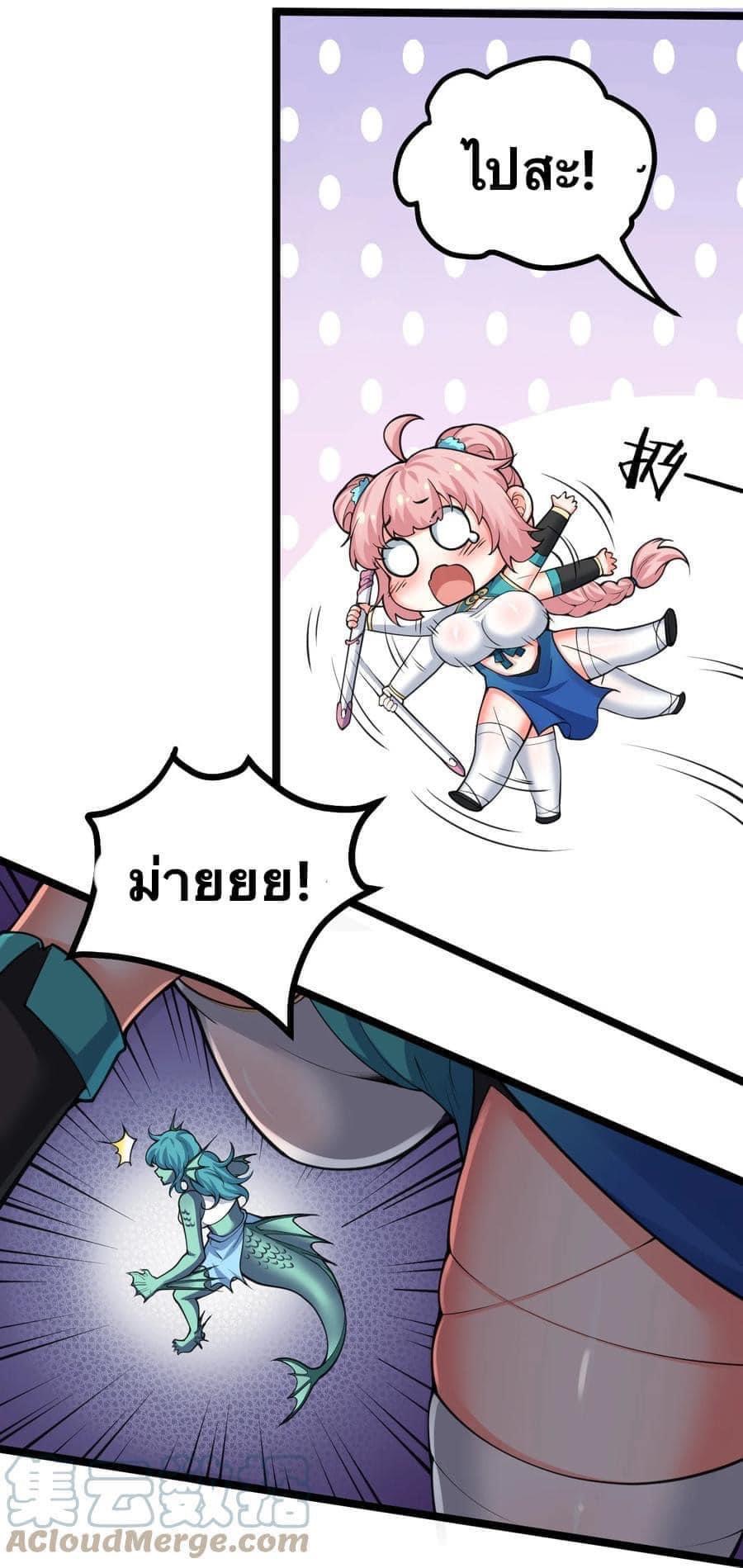 มหาบุรุษ ในตำนาน ตำนานที่หลับใหล (ศิษย์เบิ้มๆ) ตอนที่ 61 หน้า 11