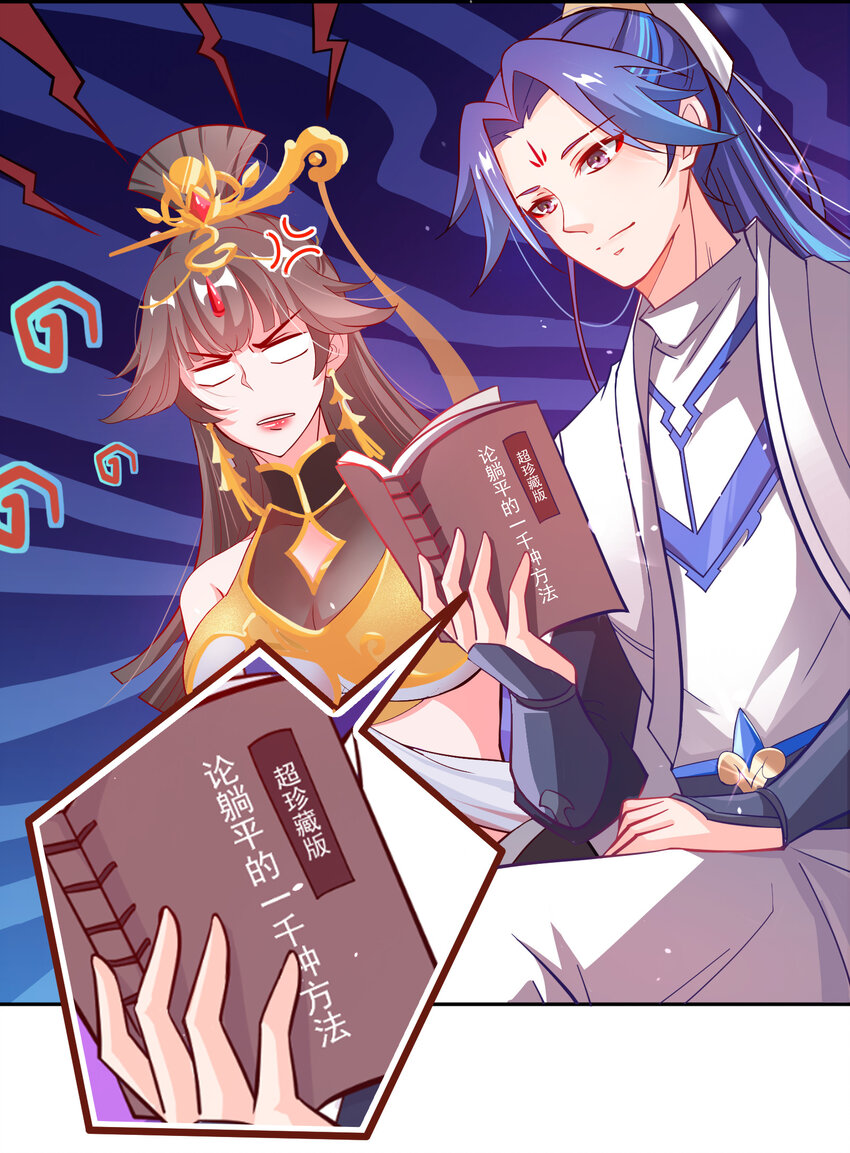 ตัวแปรจุติ ตอนที่ 2 หน้า 35