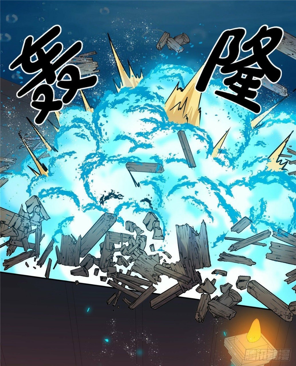 อยู่ดีดีผมก็เป็นลูกเขยราชามังกร ตอนที่ 35 หน้า 9