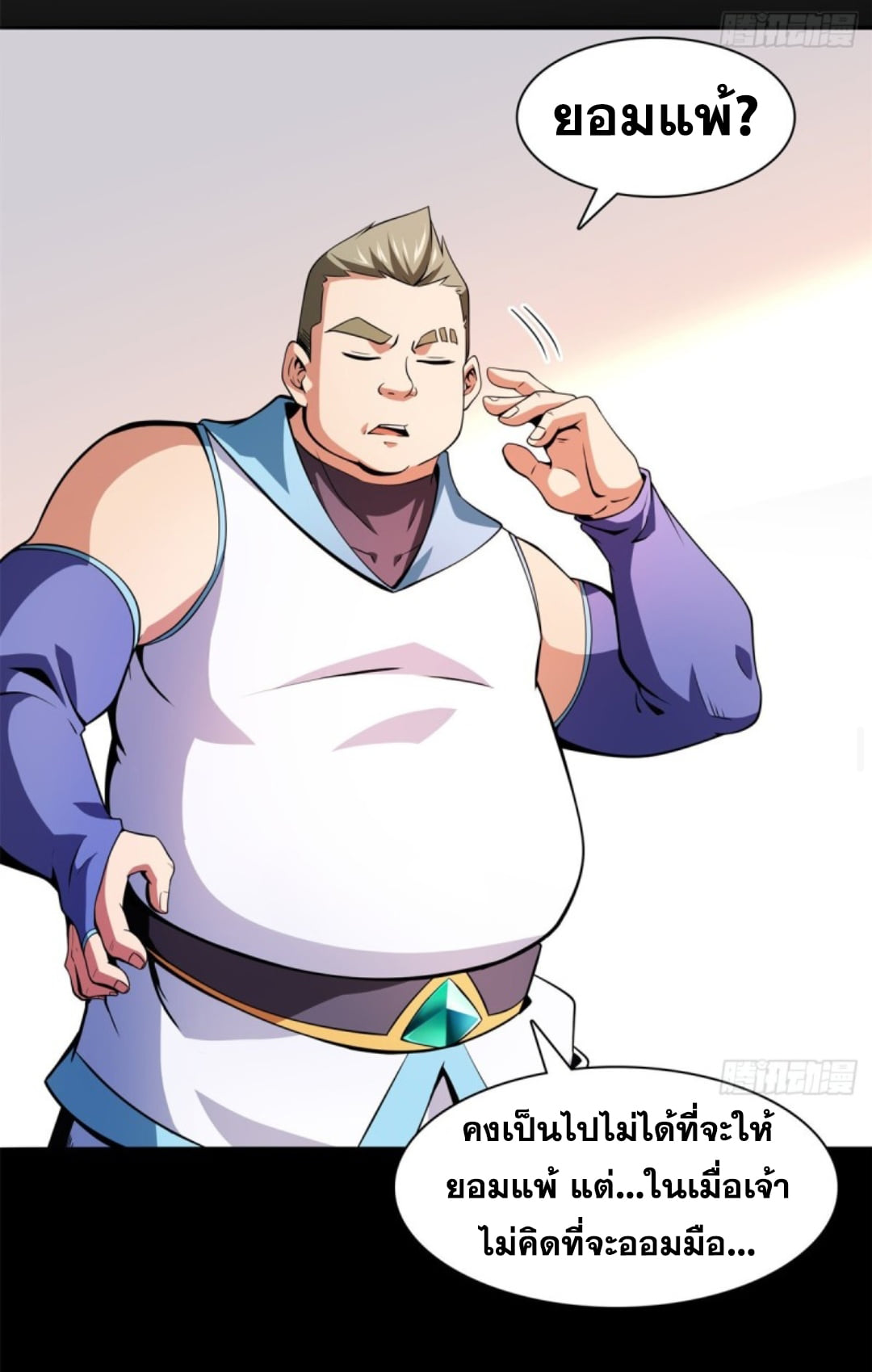 Library Of Heaven's Path ตอนที่ 124 หน้า 24