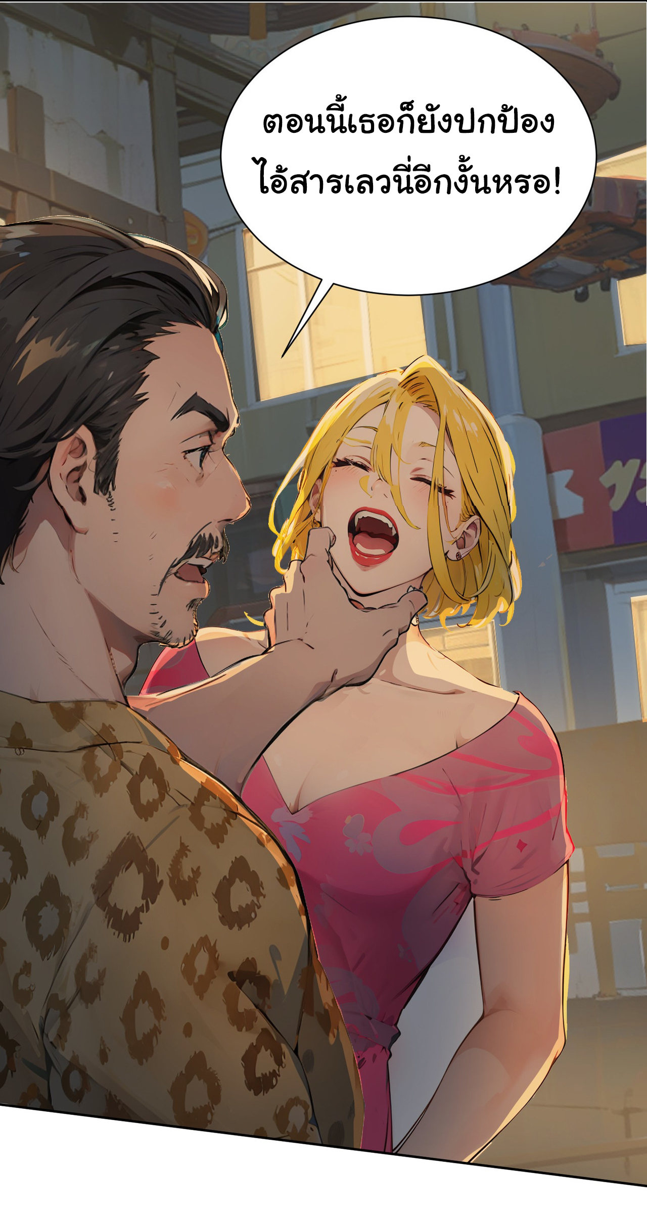 คำสั่งราชามังกร! ตอนที่ 40 หน้า 34