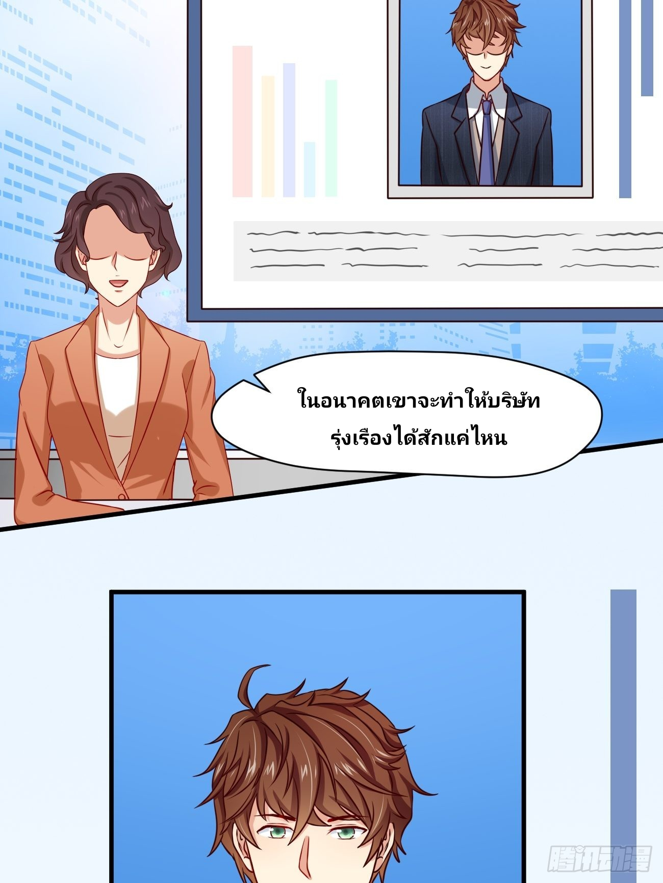 ฉันสุ่มตัวตนใหม่ทุกสัปดาห์ ตอนที่ 6 หน้า 22