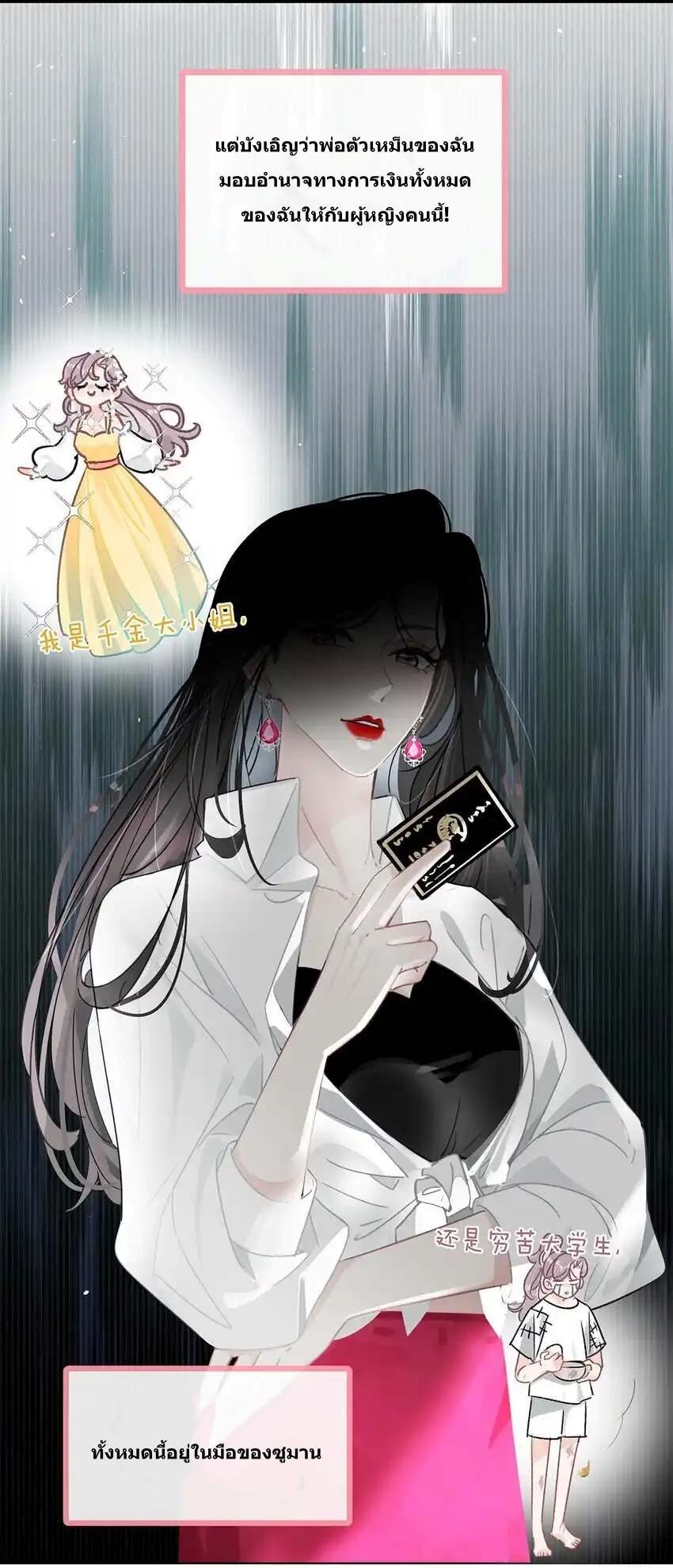 I Was Forced to Be Intimate With My Stepmother, a Movie Queen, in a Love Show ตอนที่ 2 หน้า 29