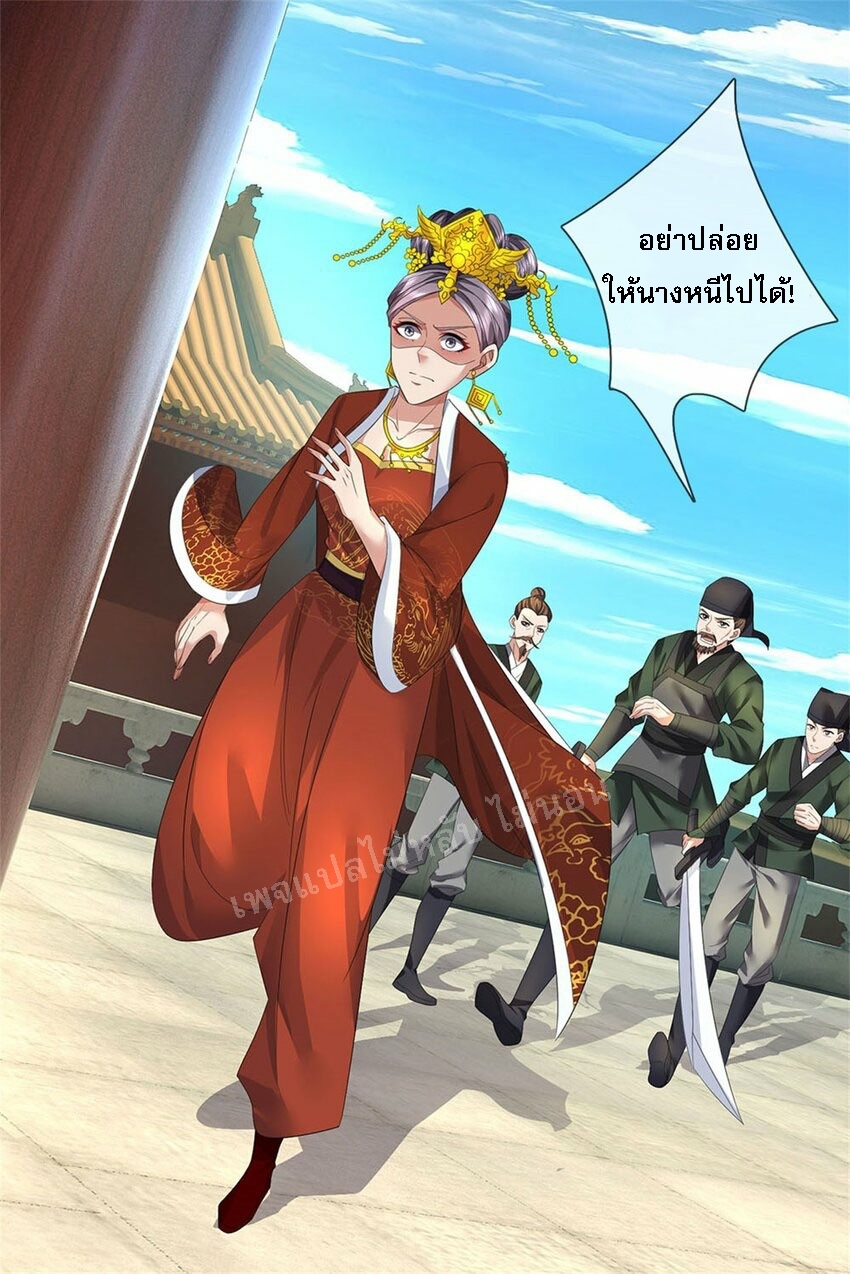 ข้าถูกเลี้ยงดูมาโดยยัยปีศาจ ตอนที่ 1 หน้า 26