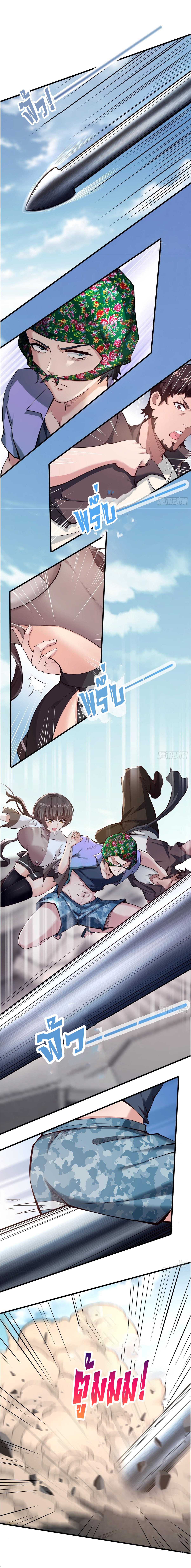 ฉันไม่อยากเป็นที่ 1   [I Really Don't Want to Be the First] ตอนที่ 49 หน้า 12