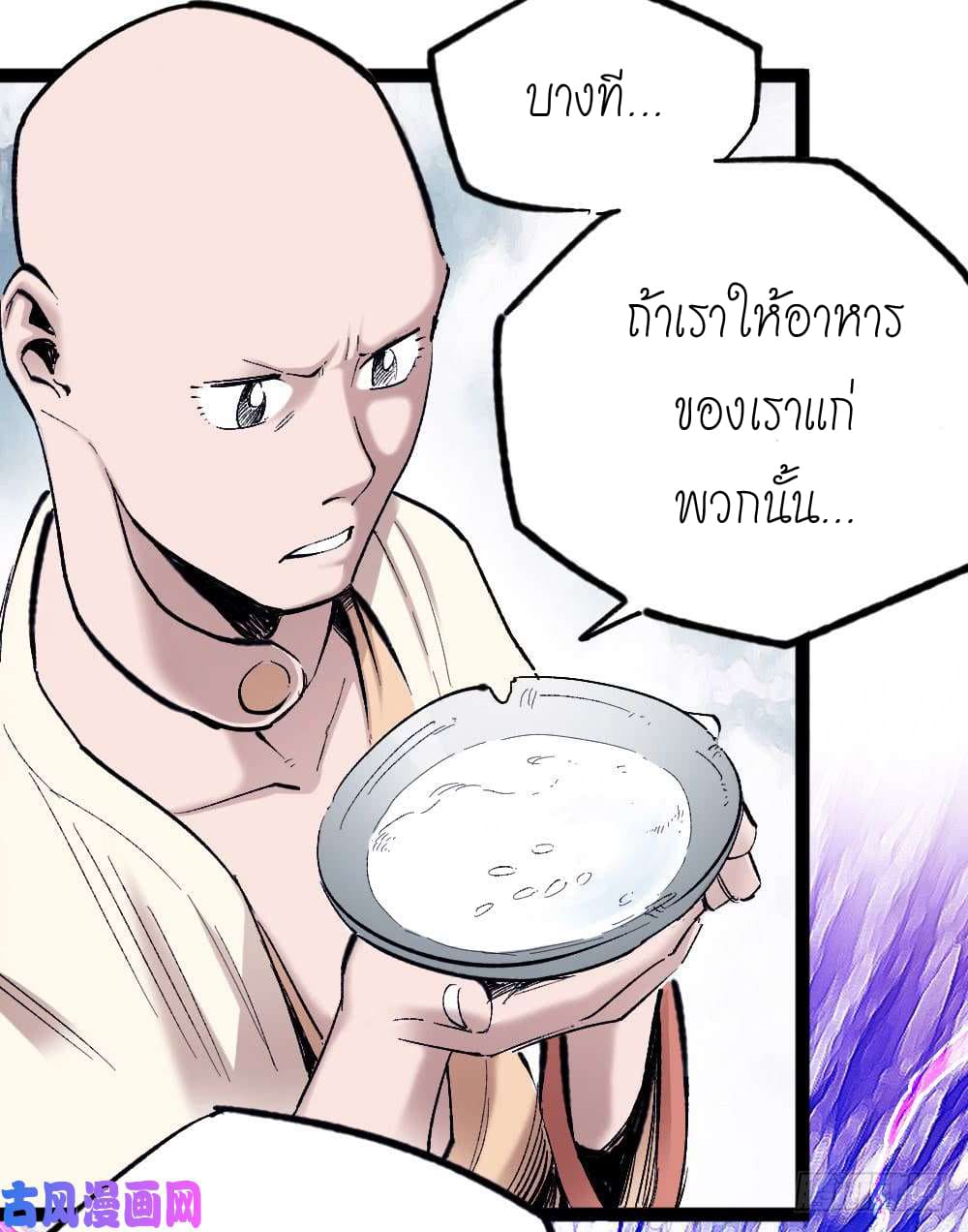 The doctor's Supremacy ตอนที่ 5 หน้า 11