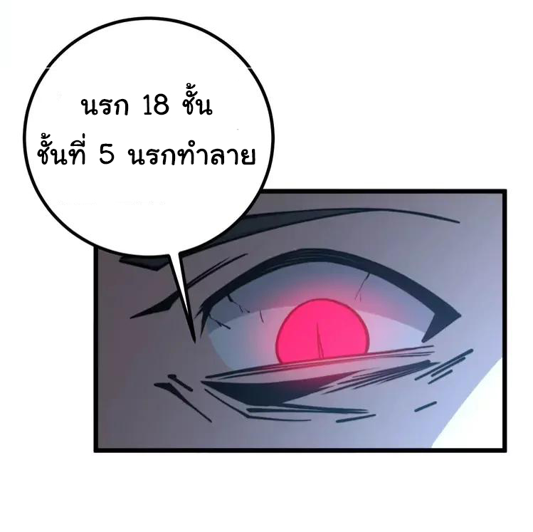 Bad Hand Witch Doctor สุดยอดพ่อมดหมอผี ตอนที่ 245 หน้า 37