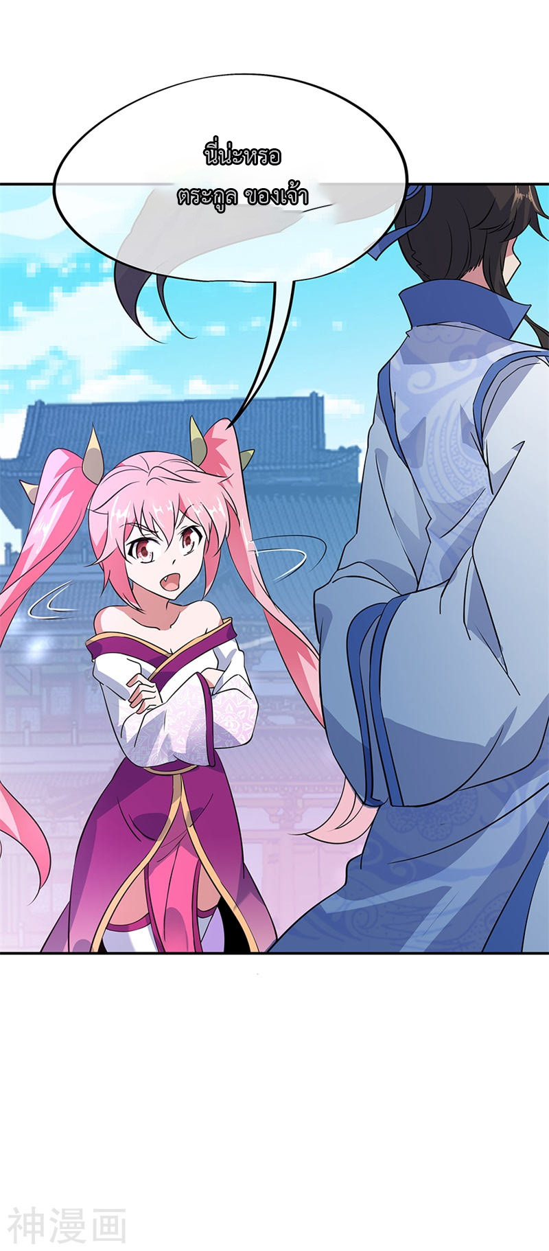 peerless battle spirit ตอนที่ 176 หน้า 5