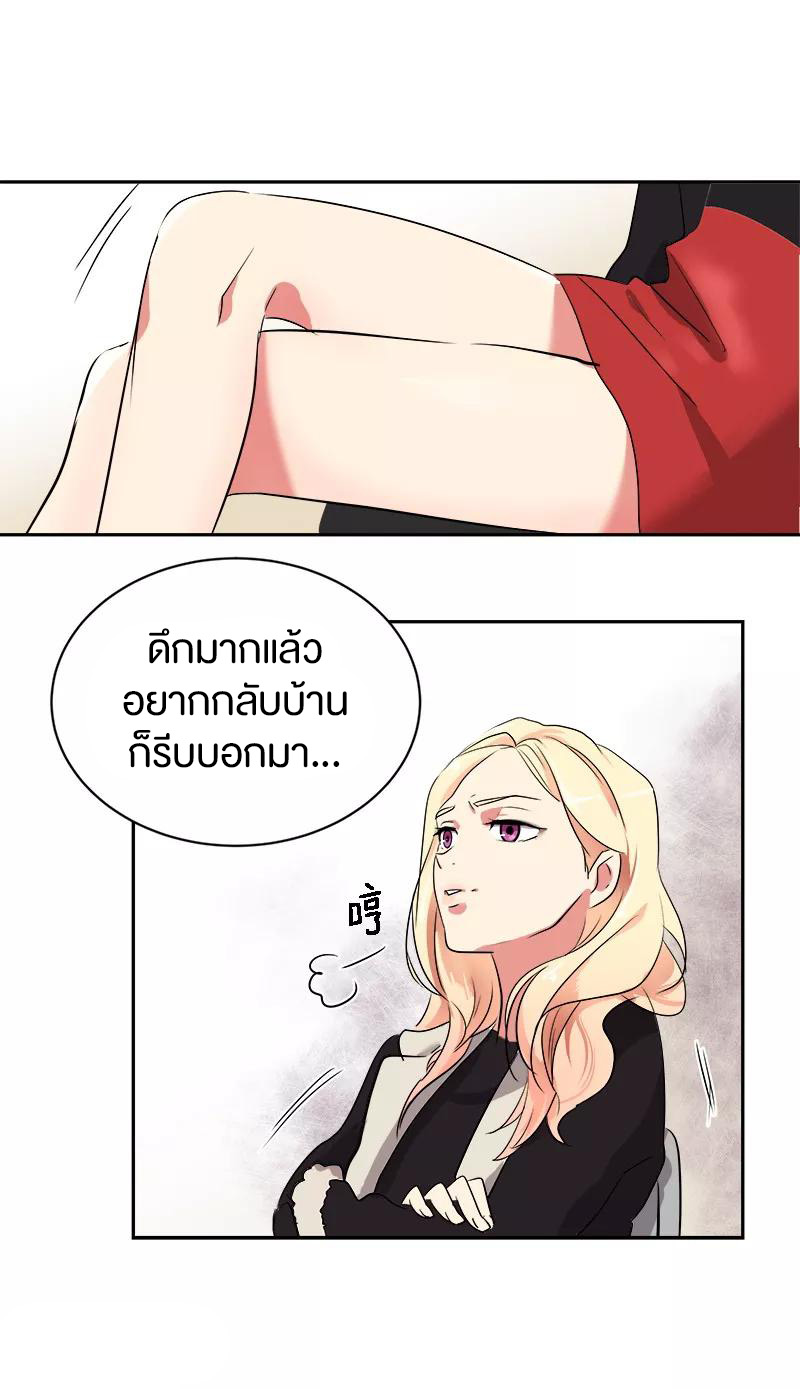 หัวใจดวงนี้ พิเศษเพื่อเธอ ตอนที่ 7 หน้า 3