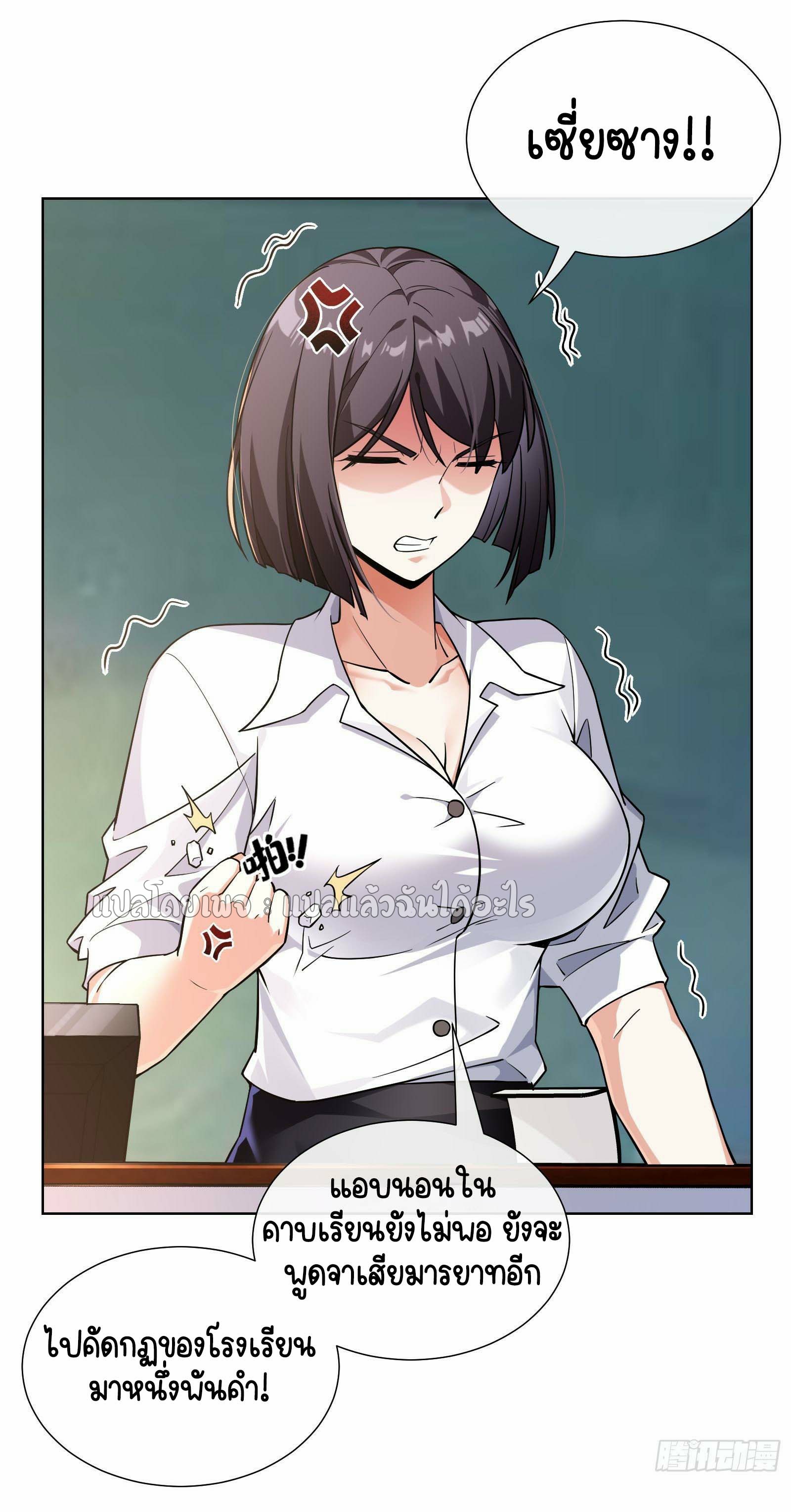 ระบบสุ่มการ์ดอัญเชิญสาวสวย ตอนที่ 2 หน้า 38