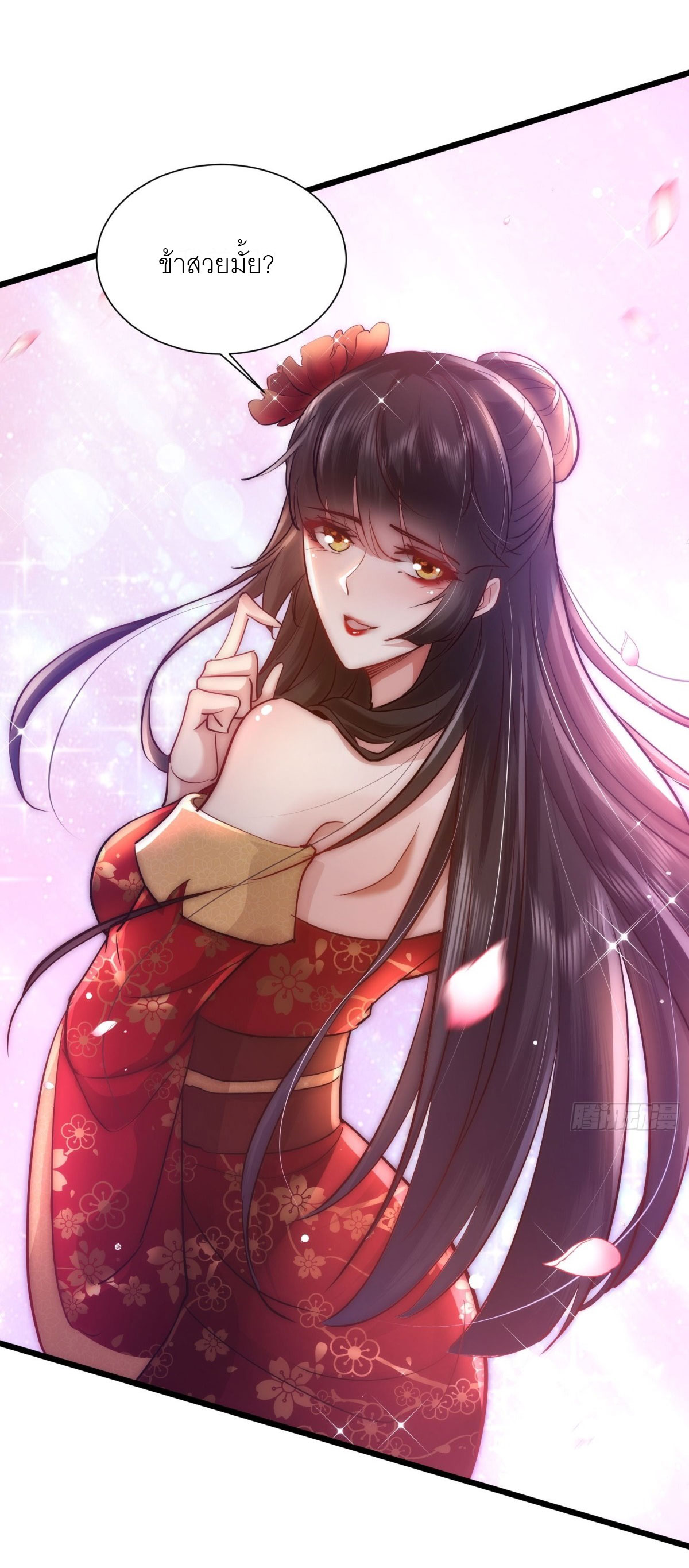 เพื่อแข็งแกร่งขึ้น ต่อให้ข้าต้องฝึกฝนเคล็ดวิชาต้องห้ามก็ยอม ตอนที่ 1 หน้า 16