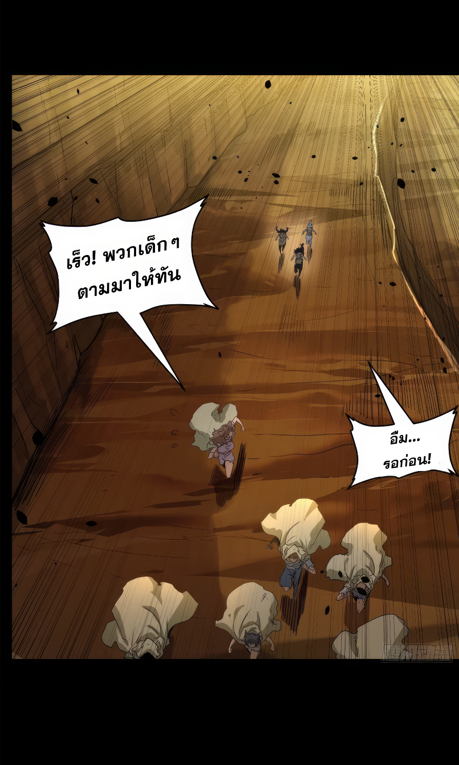 Legend of Star Genera ชนจีน ตอนที่ 175 หน้า 52