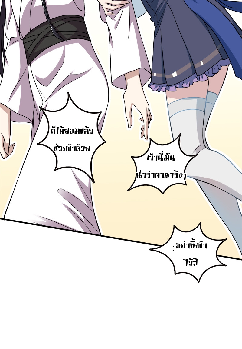 ชีวิตอันสันโดษของจักพรรดิ์หลินเกอ ตอนที่ 5 หน้า 24