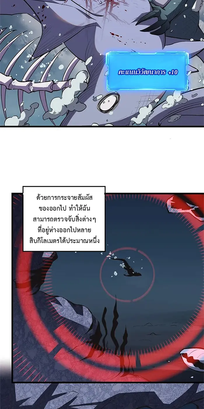 [ชนจีน] เทพอสูรเบฮีมอธ - Demon God of Apocalyptic Behemoth ตอนที่ 19 หน้า 4