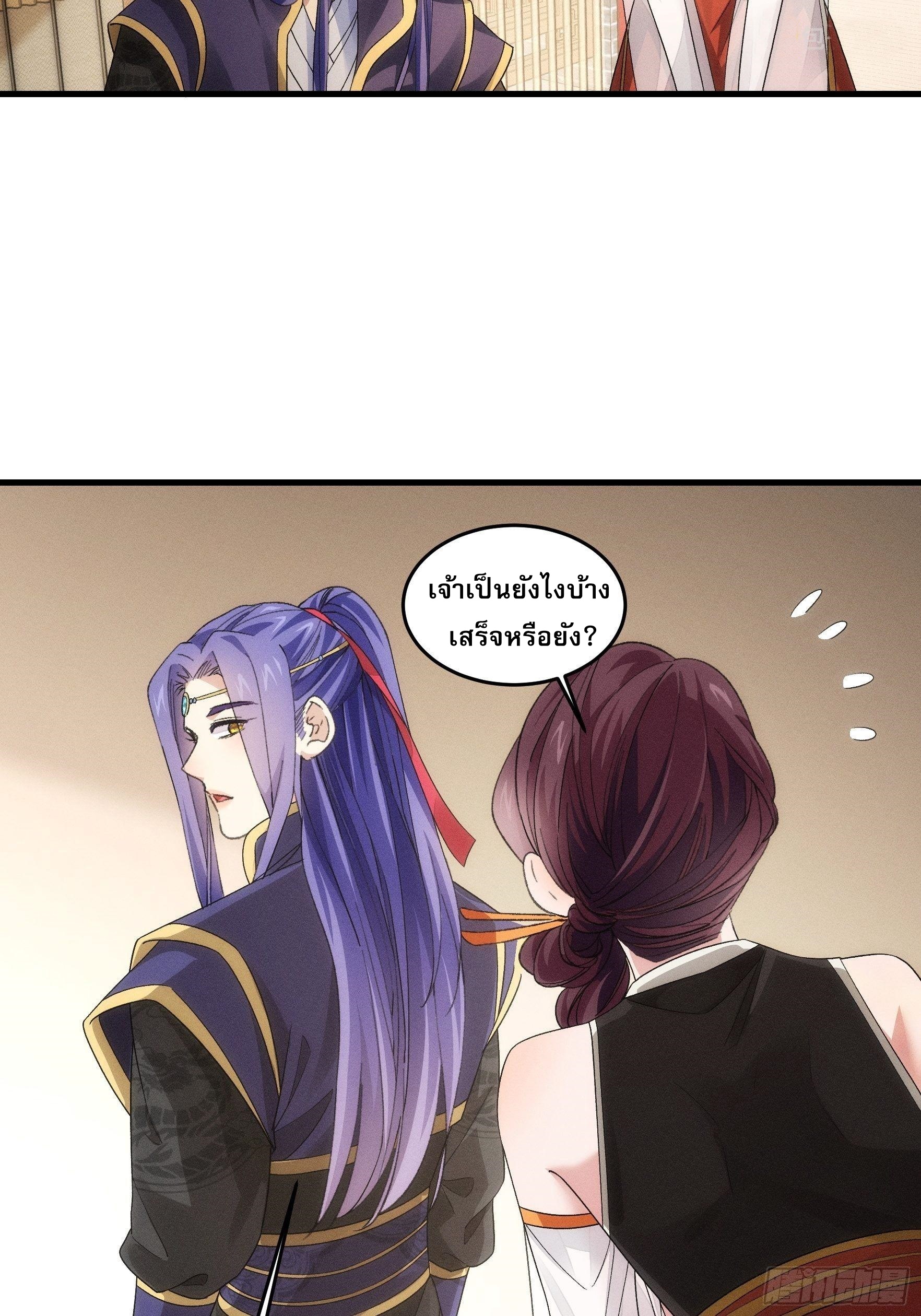 ข้าจะกำหนดชะตาตัวเอง ทันจีน ตอนที่ 50 หน้า 7