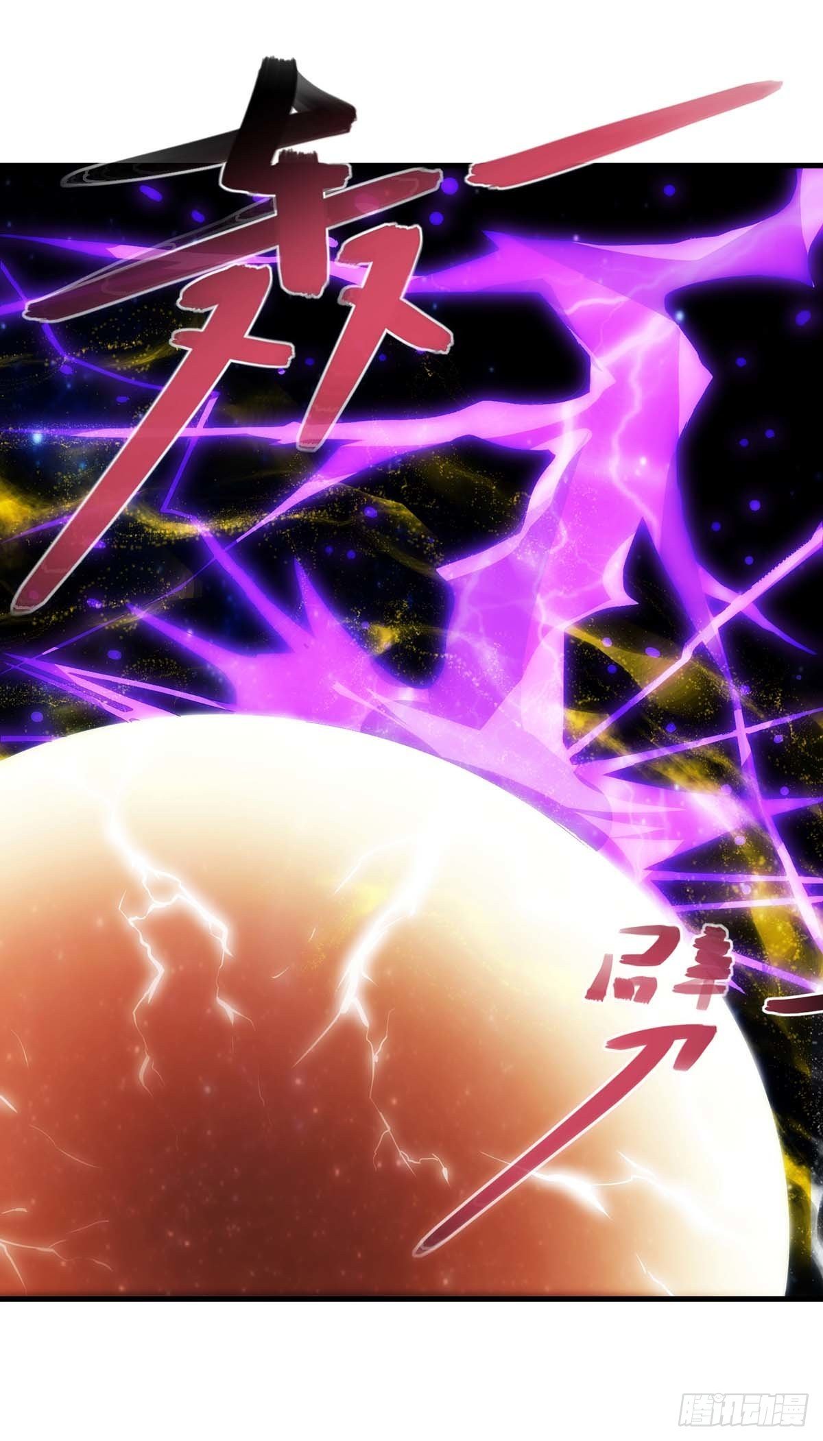 Seal 900 million times ตอนที่ 12 หน้า 6