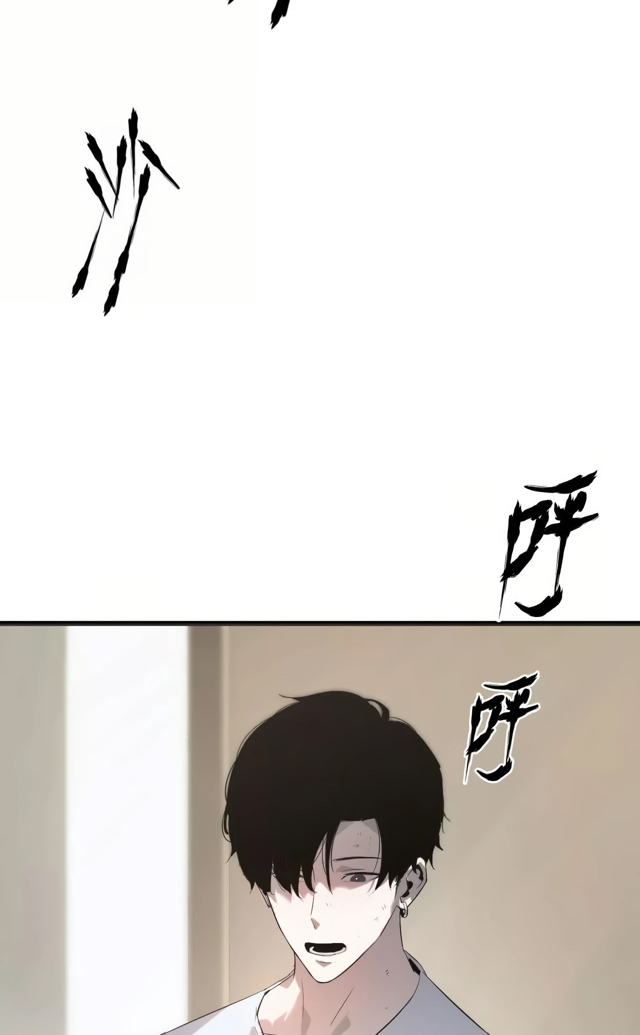 ยอดคน ณ โลกออนไลน์ ตอนที่ 2 หน้า 13