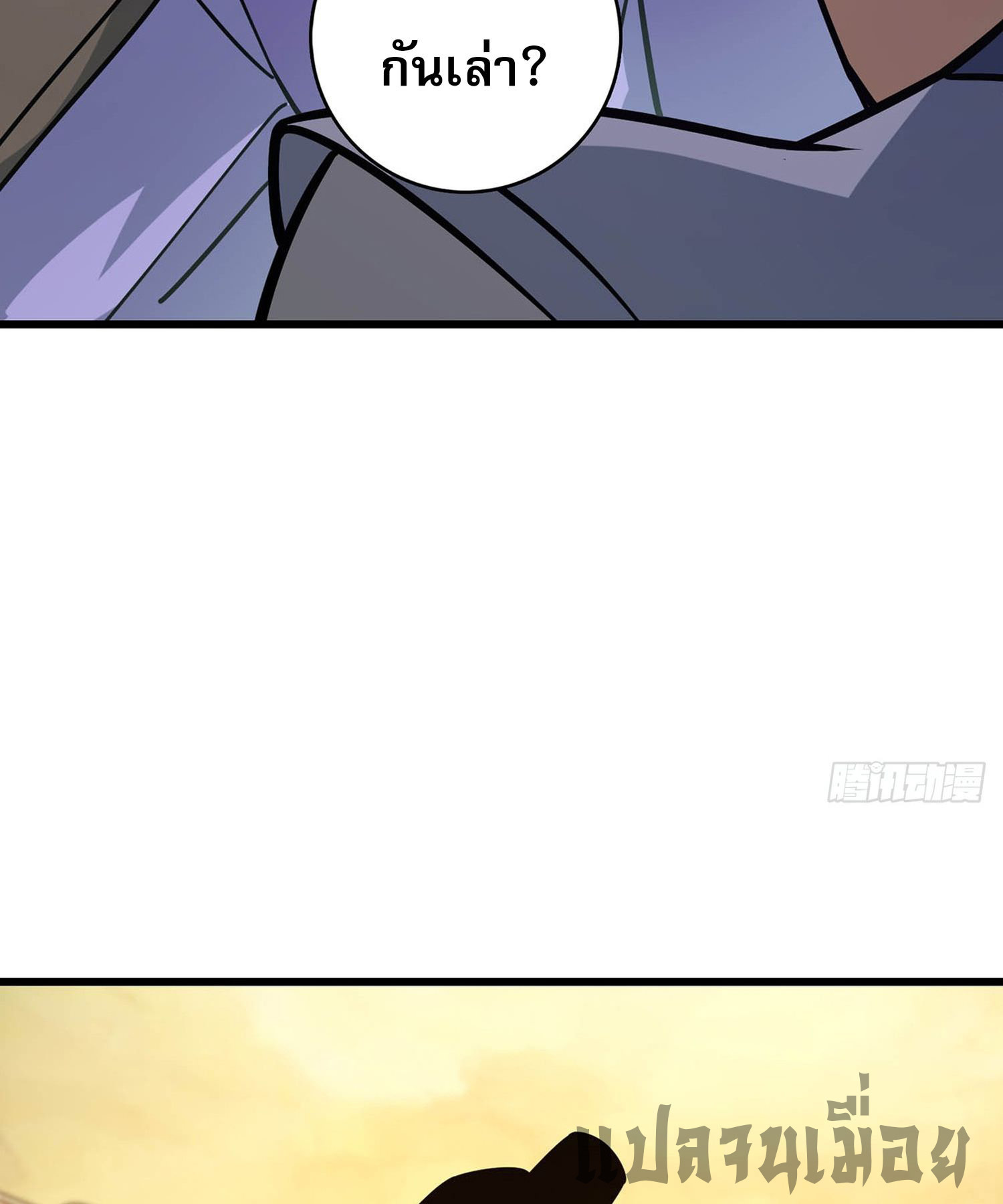 ระบบยิ่งตายยิ่งแกร่ง ตอนที่ 4 หน้า 39