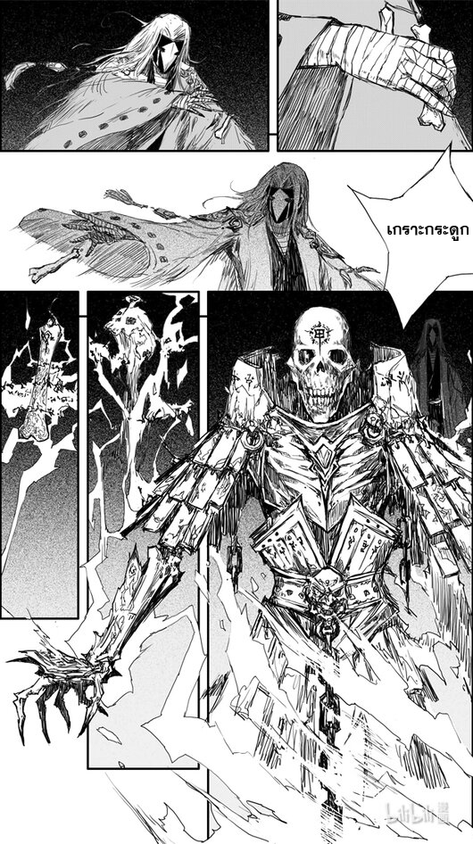 ผู้ขจัดมาร [จีนตัดจบ] ตอนที่ 3 หน้า 6