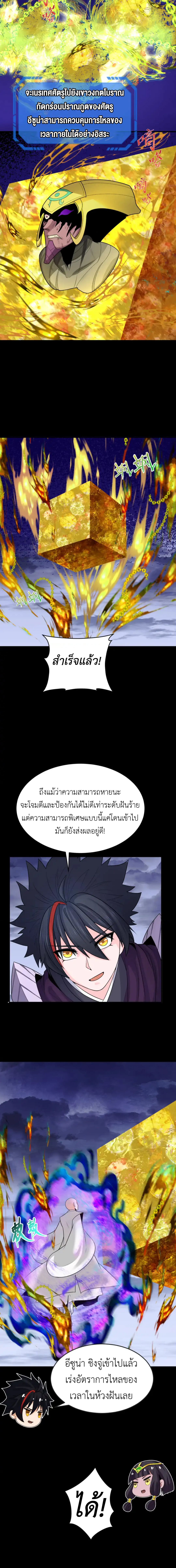 Era of the Haunted - ยุคสมัยแห่งภูตผี ตอนที่ 179 หน้า 13