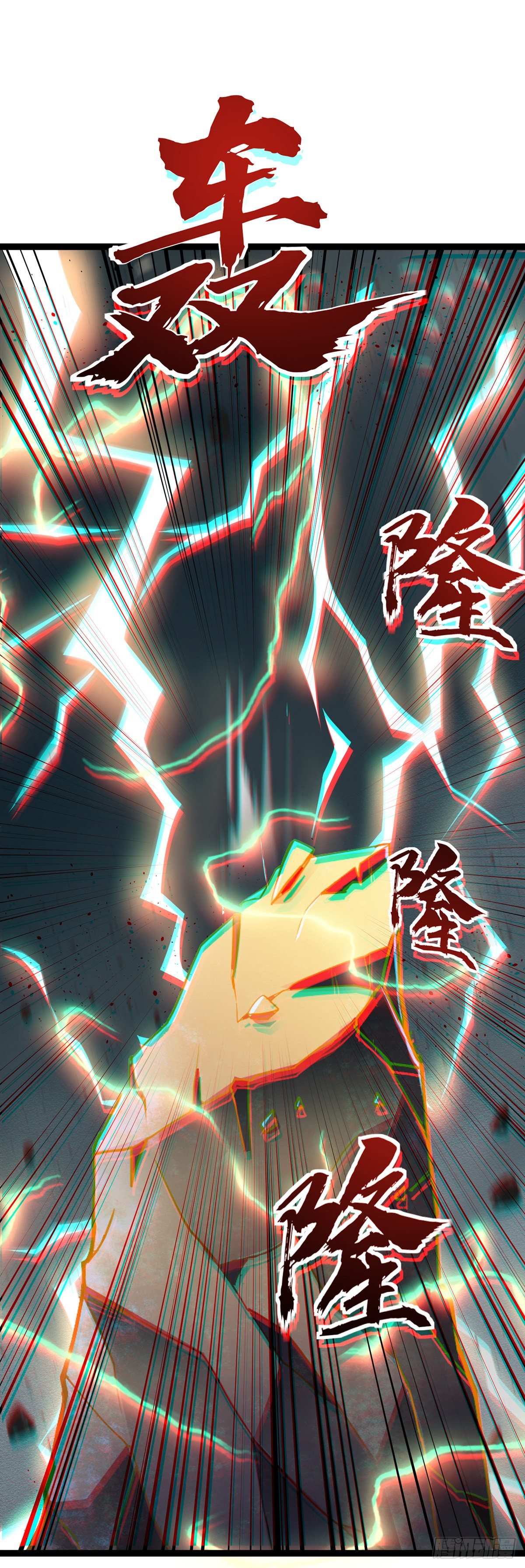 Seal 900 million times ตอนที่ 1 หน้า 34