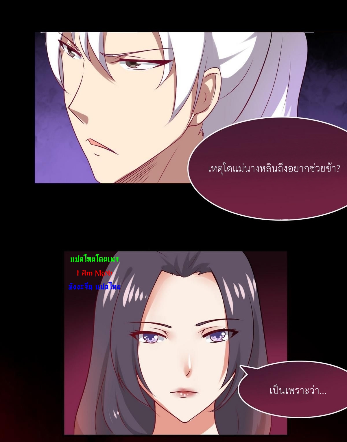 มหาจอมปราชญ์ ปราณเทวะ ตอนที่ 13 หน้า 14
