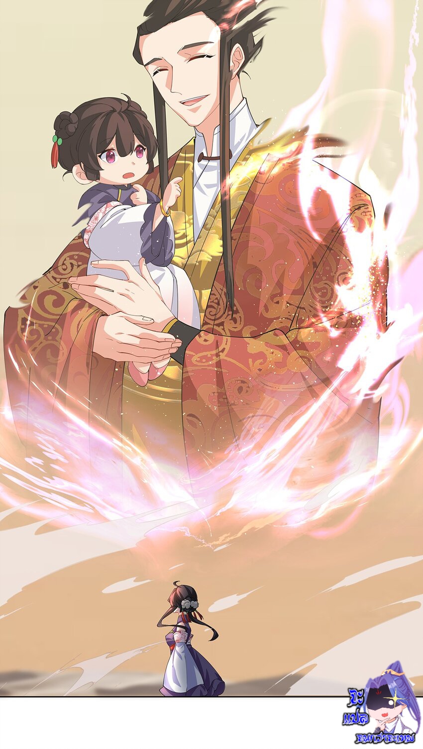 ตัวแปรจุติ ตอนที่ 37 หน้า 24