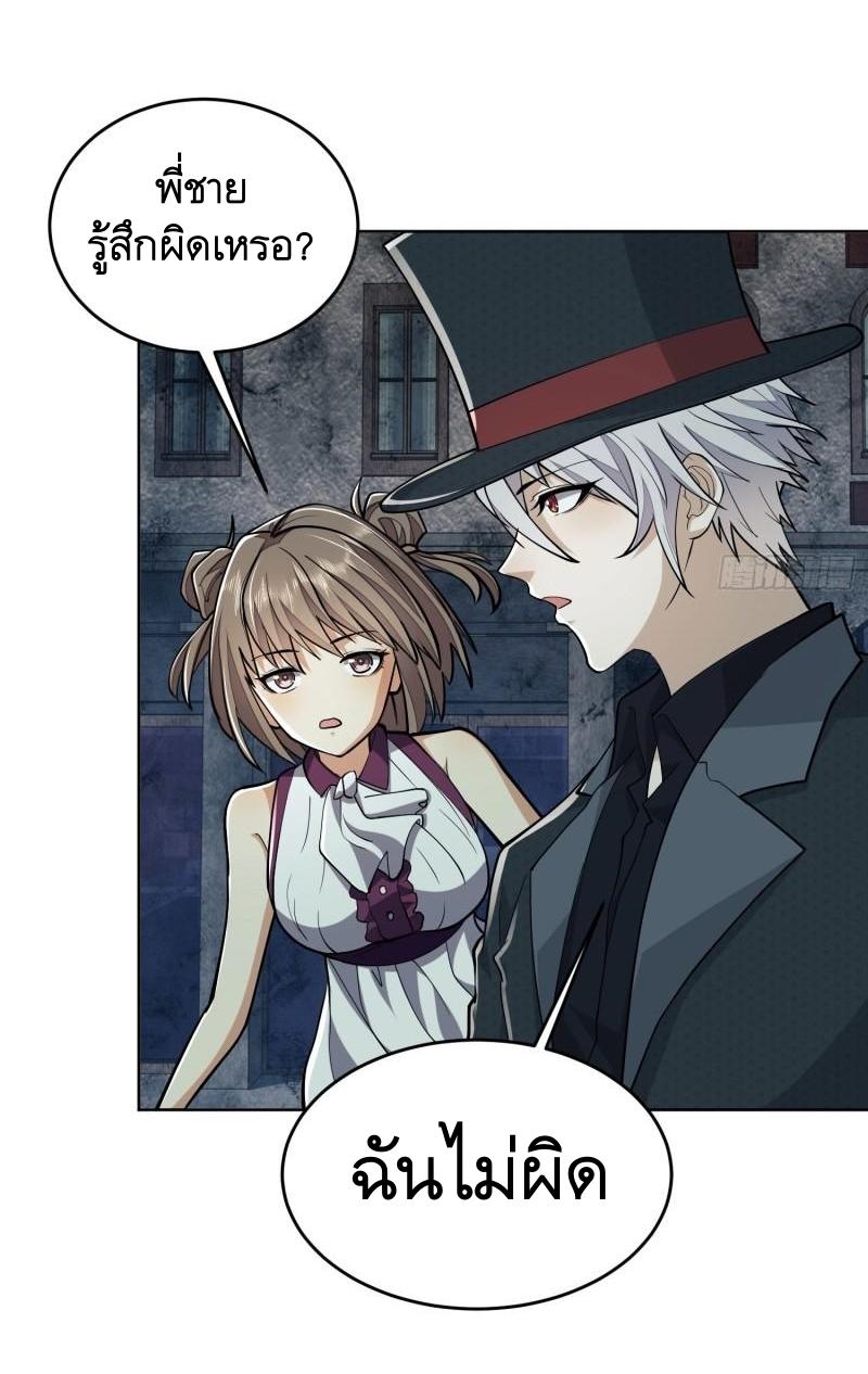 THE FIRST ORDER ตอนที่ 139 หน้า 12